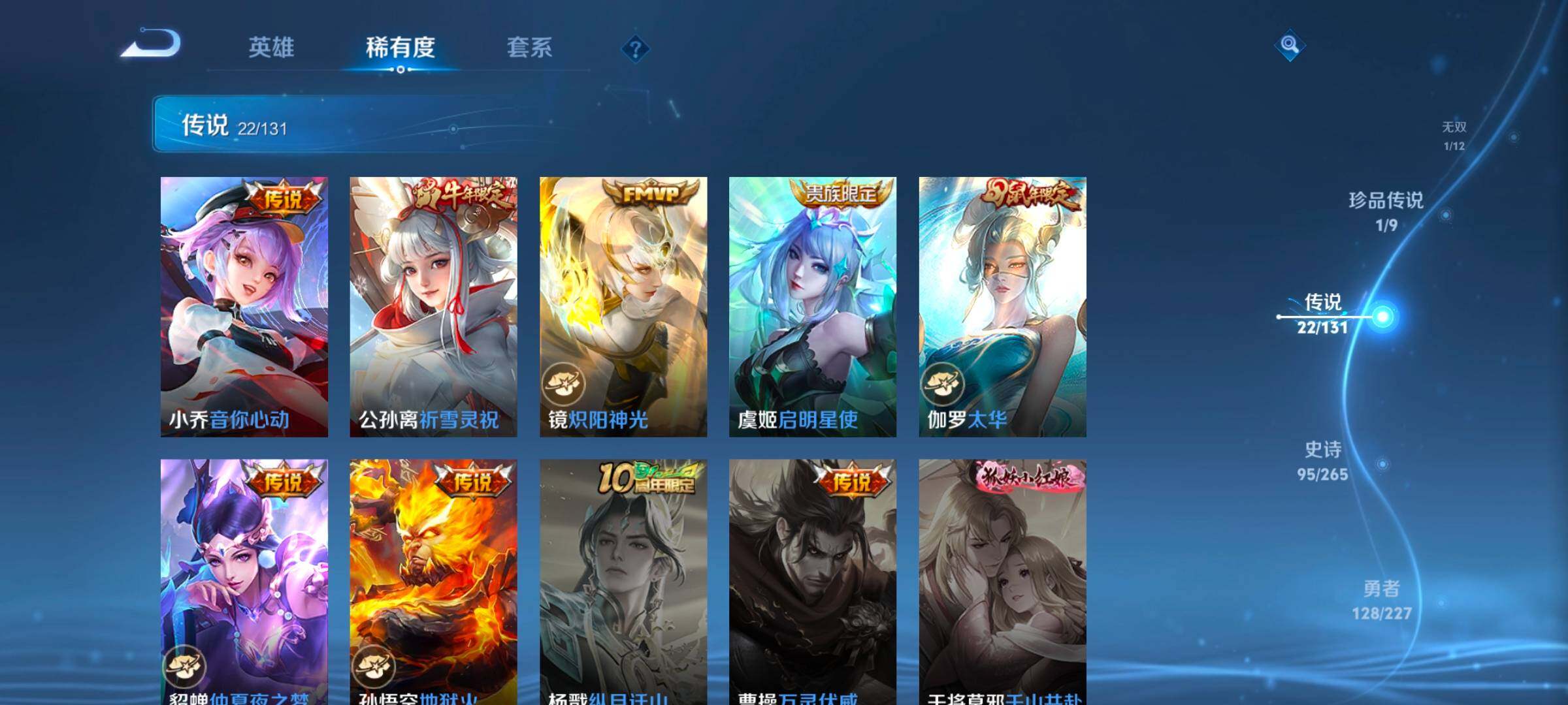 WZCMW3465995王者荣耀账号详情图26