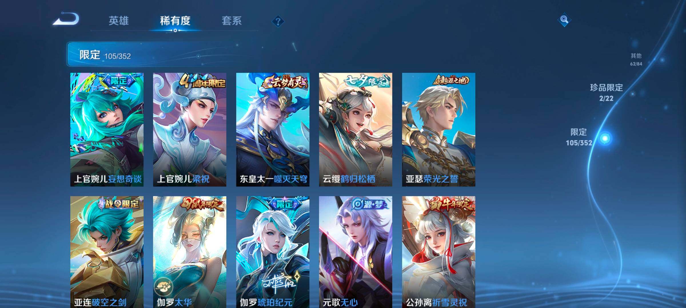 WZCMW3465995王者荣耀账号详情图20