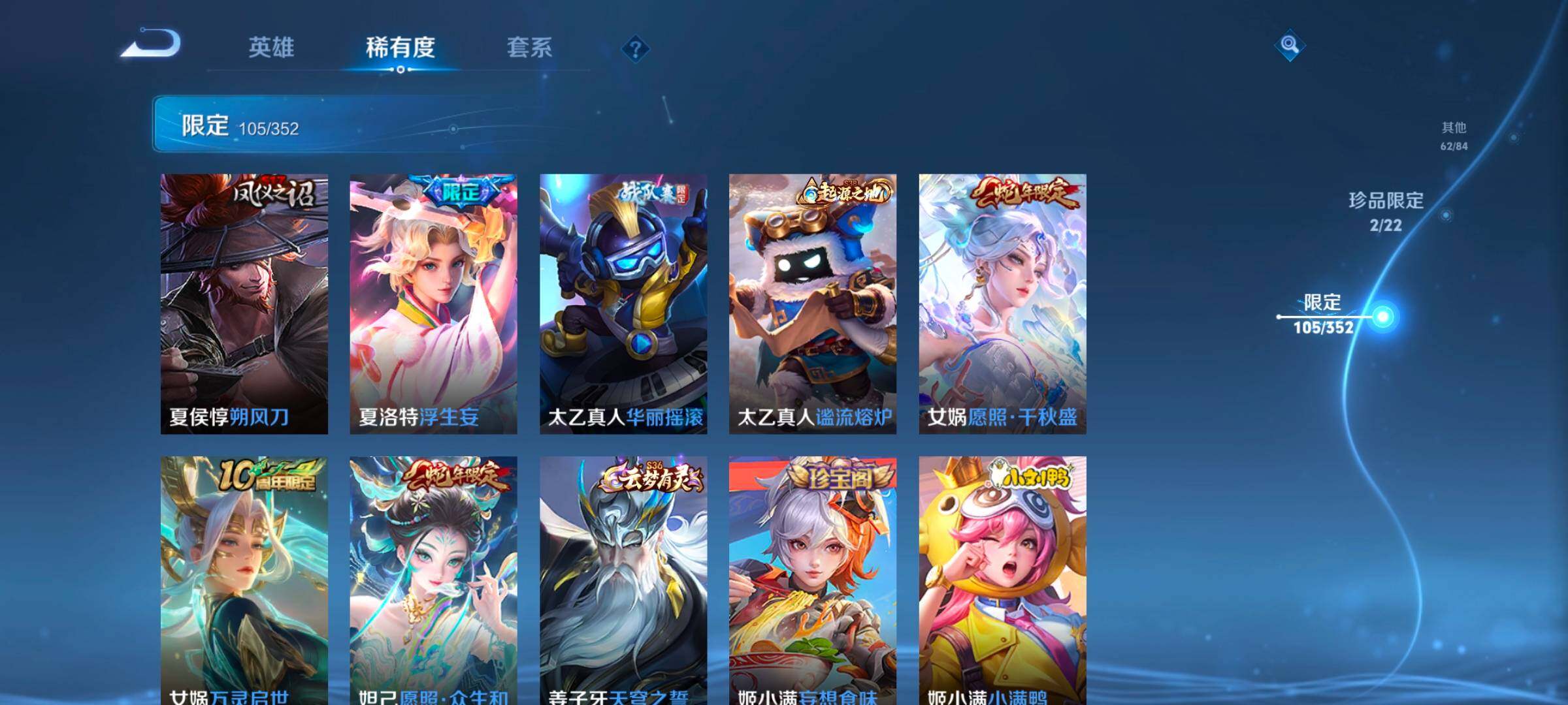 WZCMW3465995王者荣耀账号详情图22