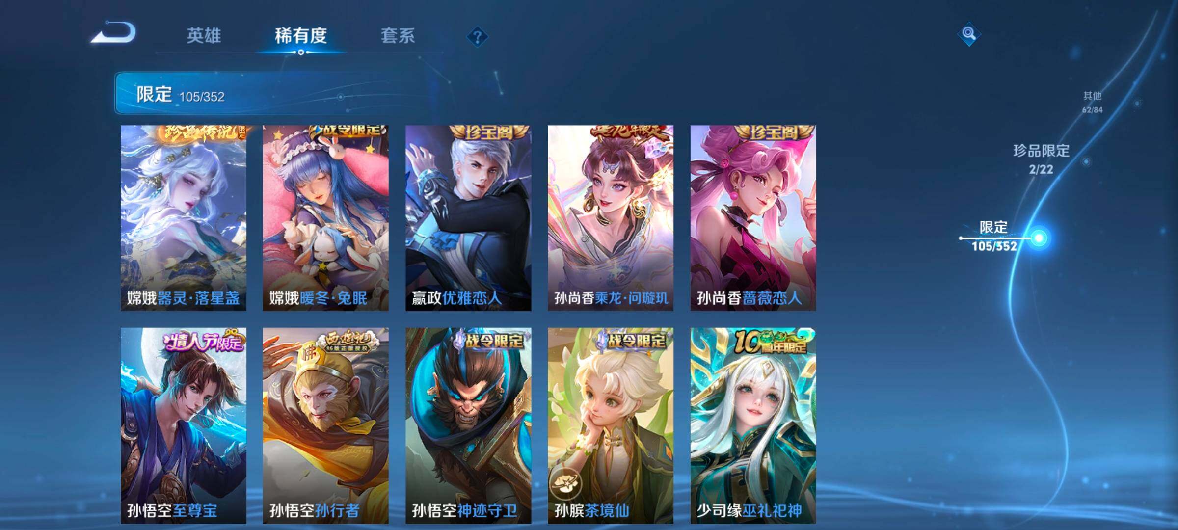 WZCMW3465995王者荣耀账号详情图23