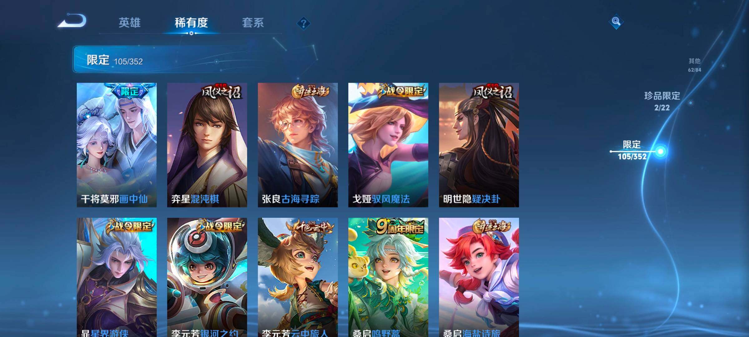 WZCMW3465995王者荣耀账号详情图24