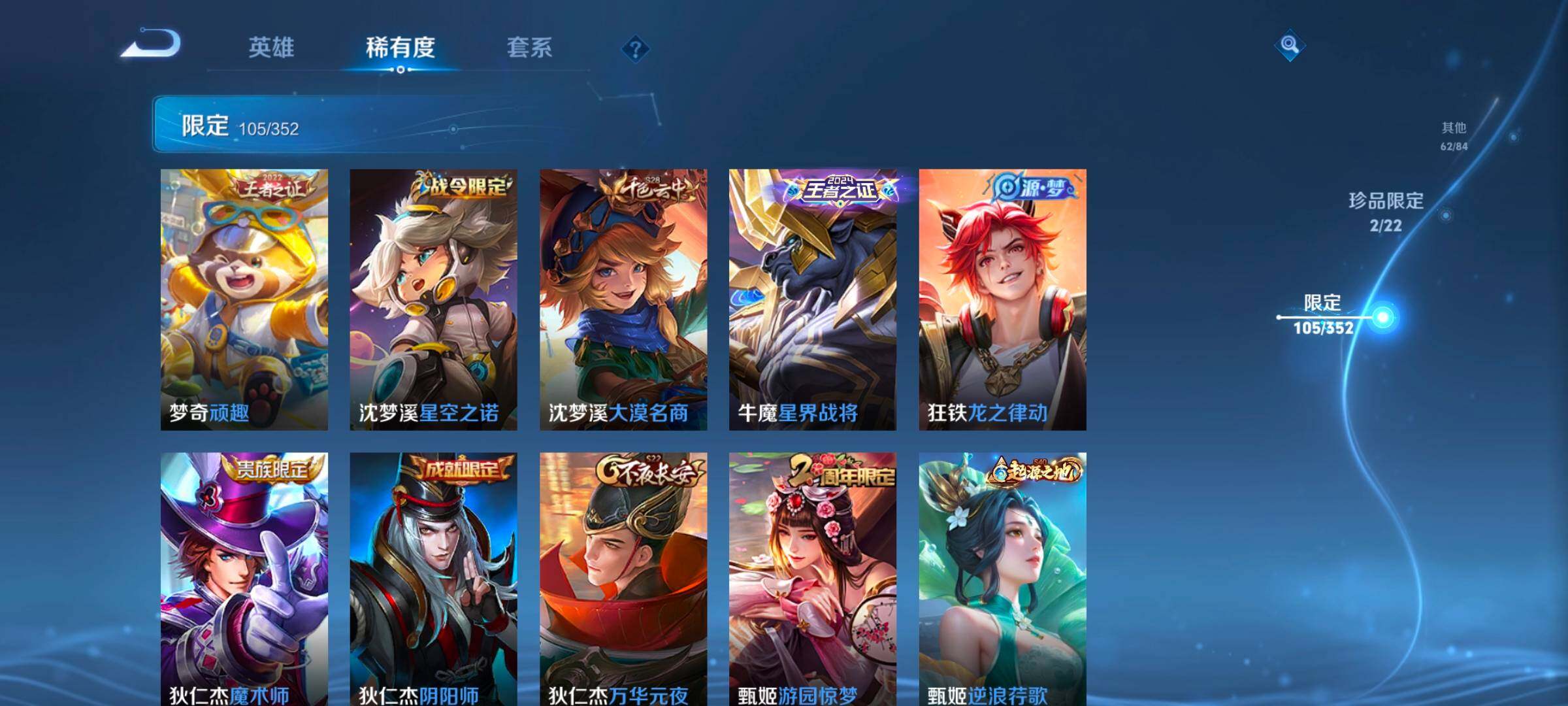 WZCMW3465995王者荣耀账号详情图25