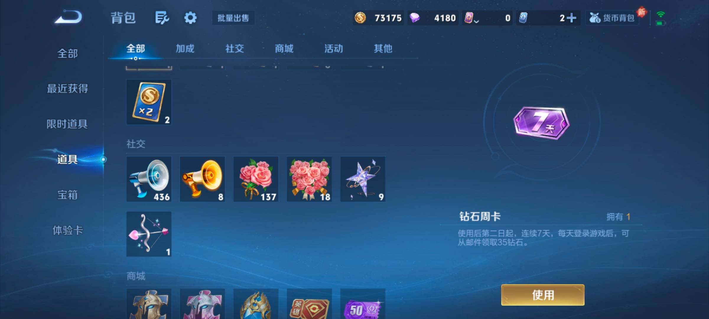 WZCMW3468335王者荣耀账号详情图6