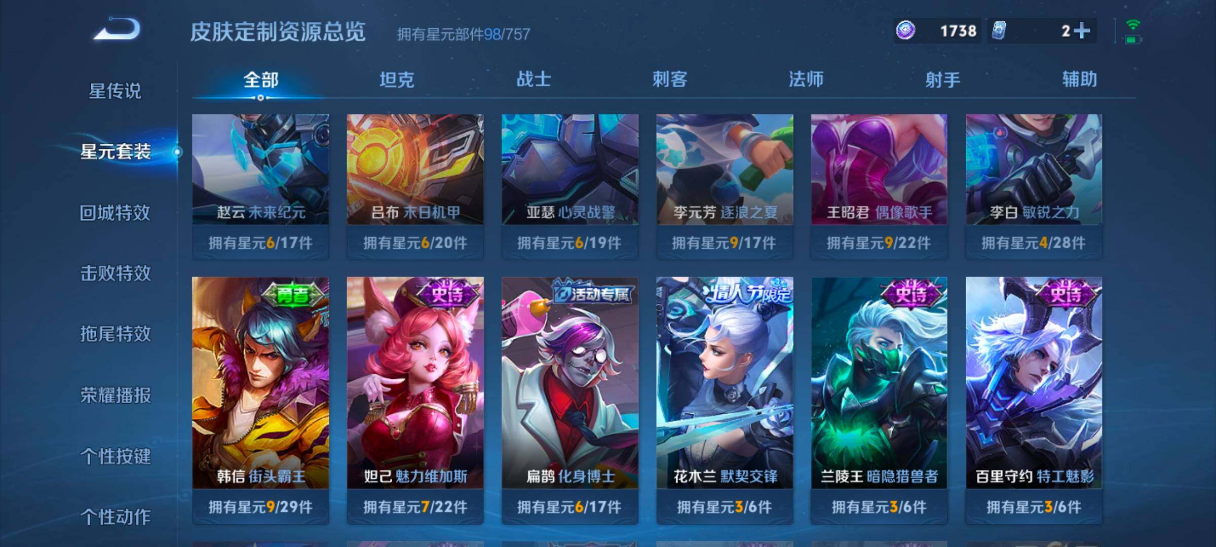 WZCMW3468335王者荣耀账号详情图9