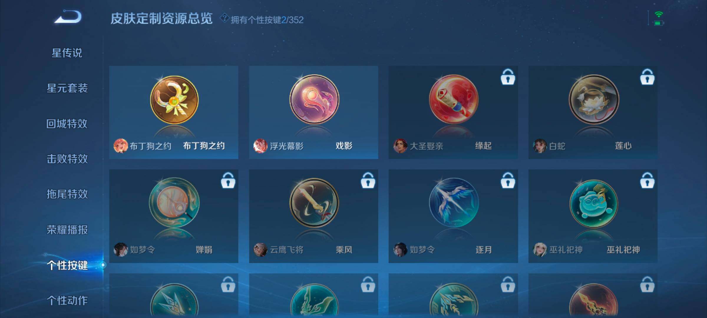 WZCMW3468335王者荣耀账号详情图10