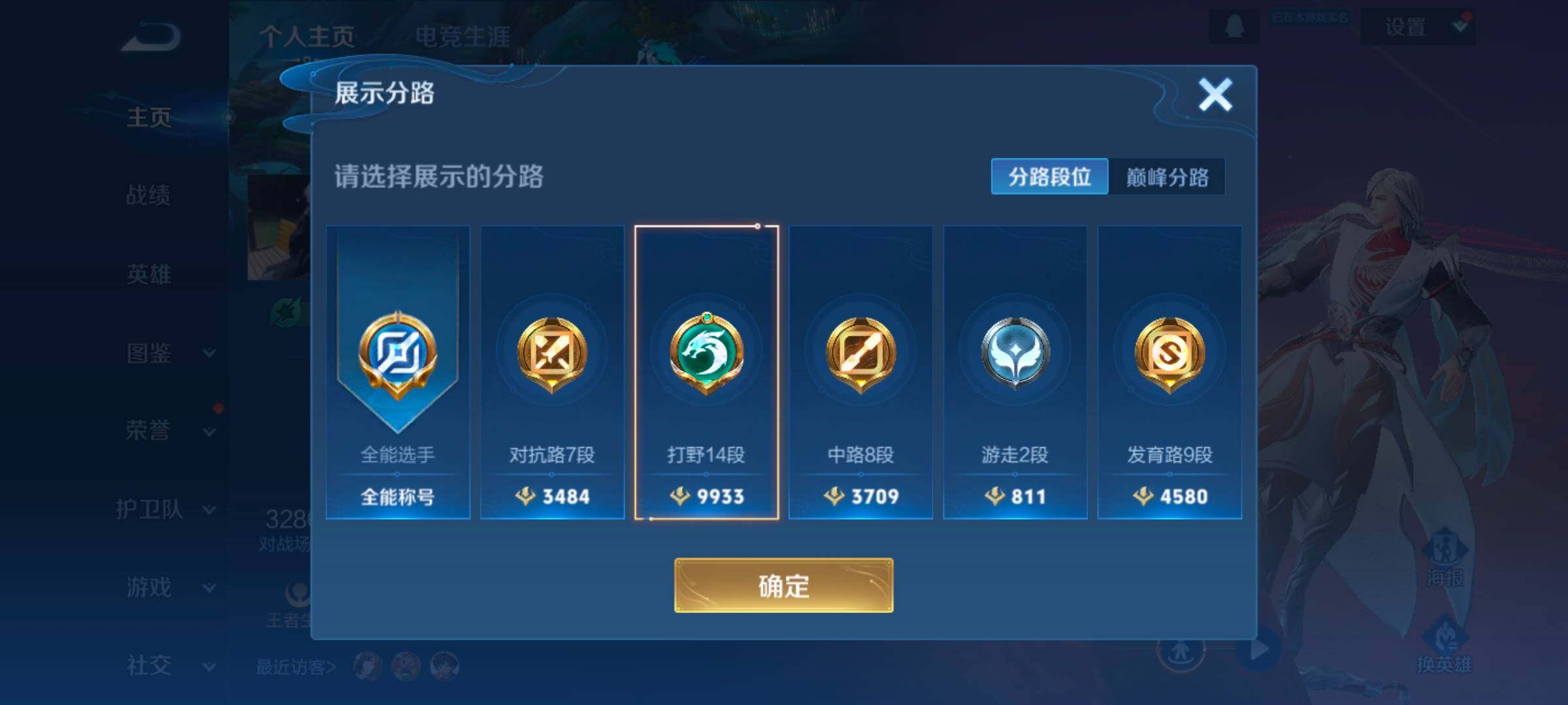 WZCMW3468335王者荣耀账号详情图12