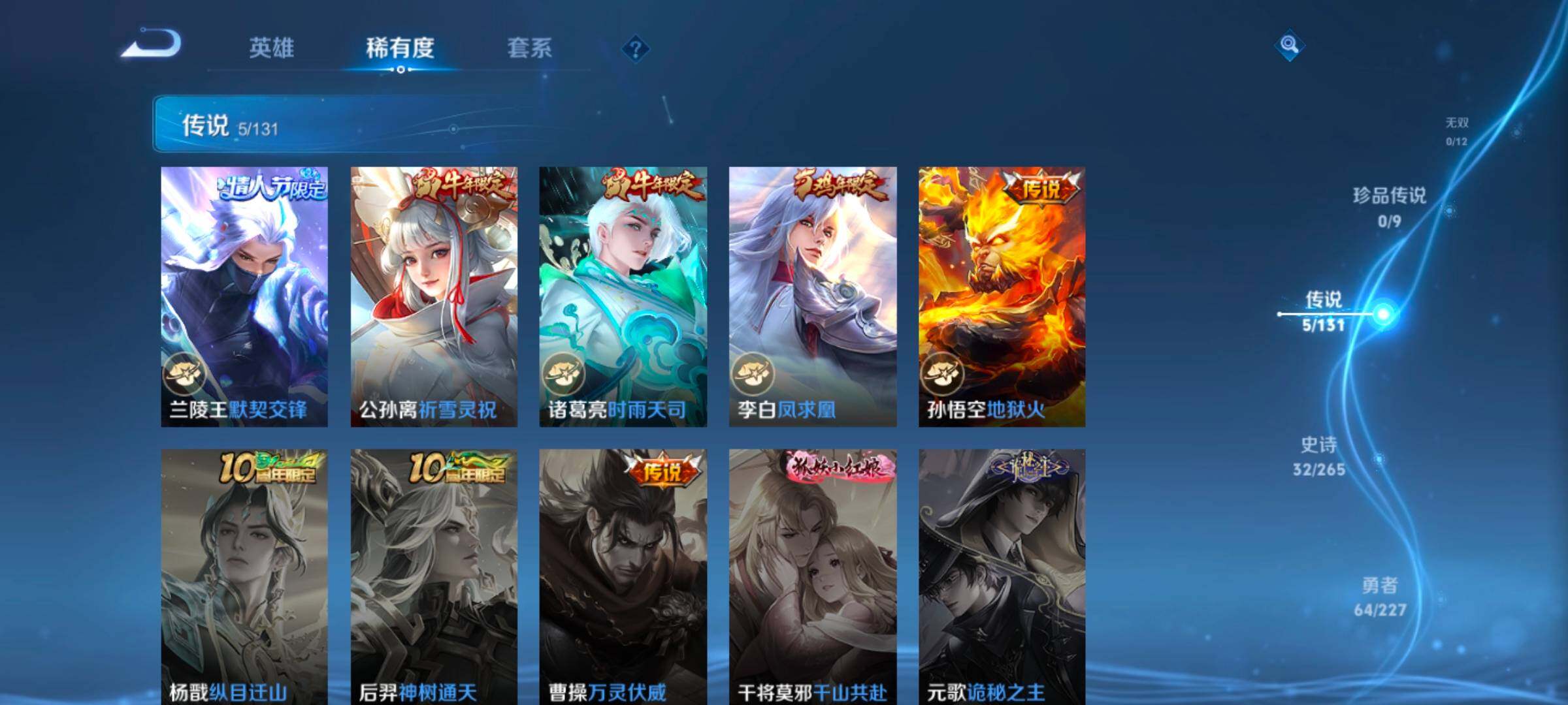 WZCMW3468335王者荣耀账号详情图4