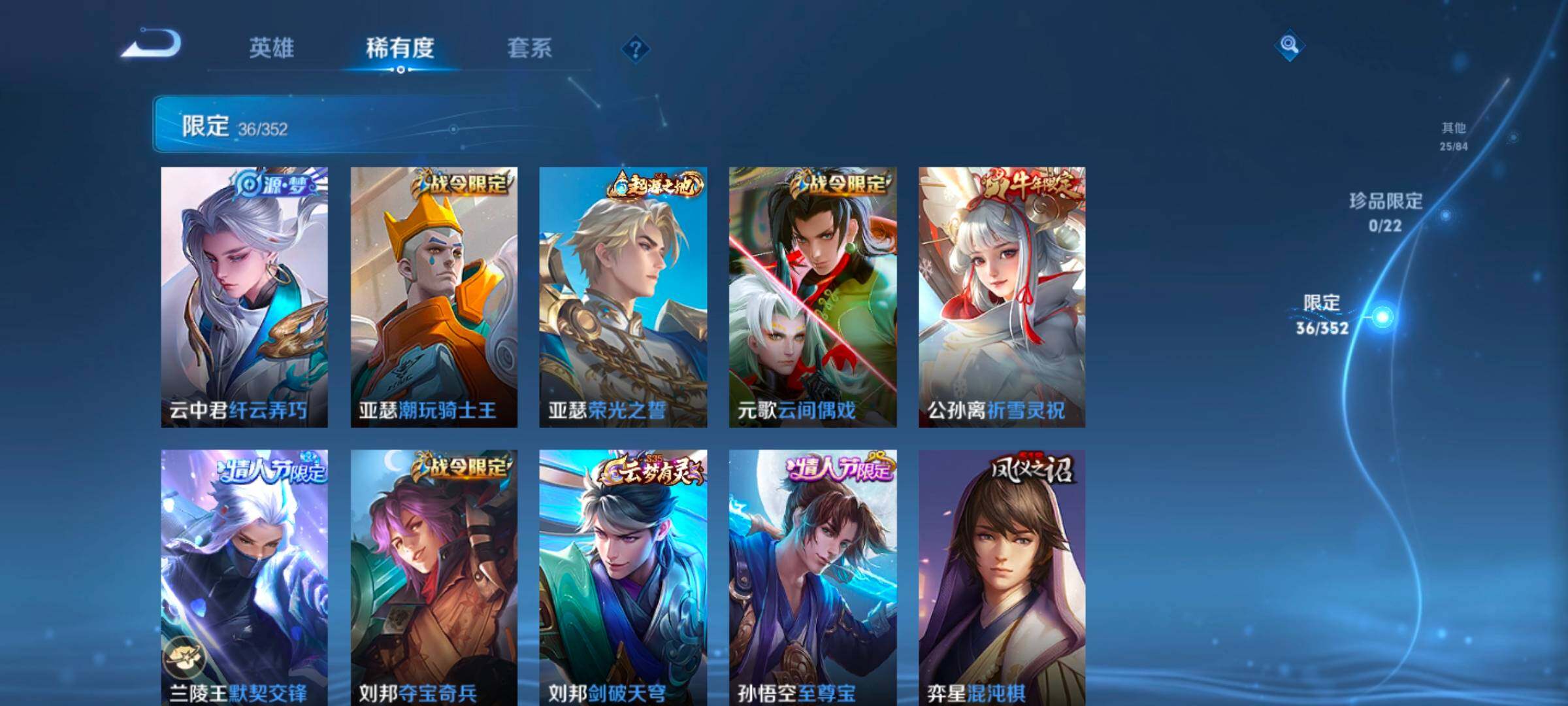 WZCMW3468335王者荣耀账号详情图15