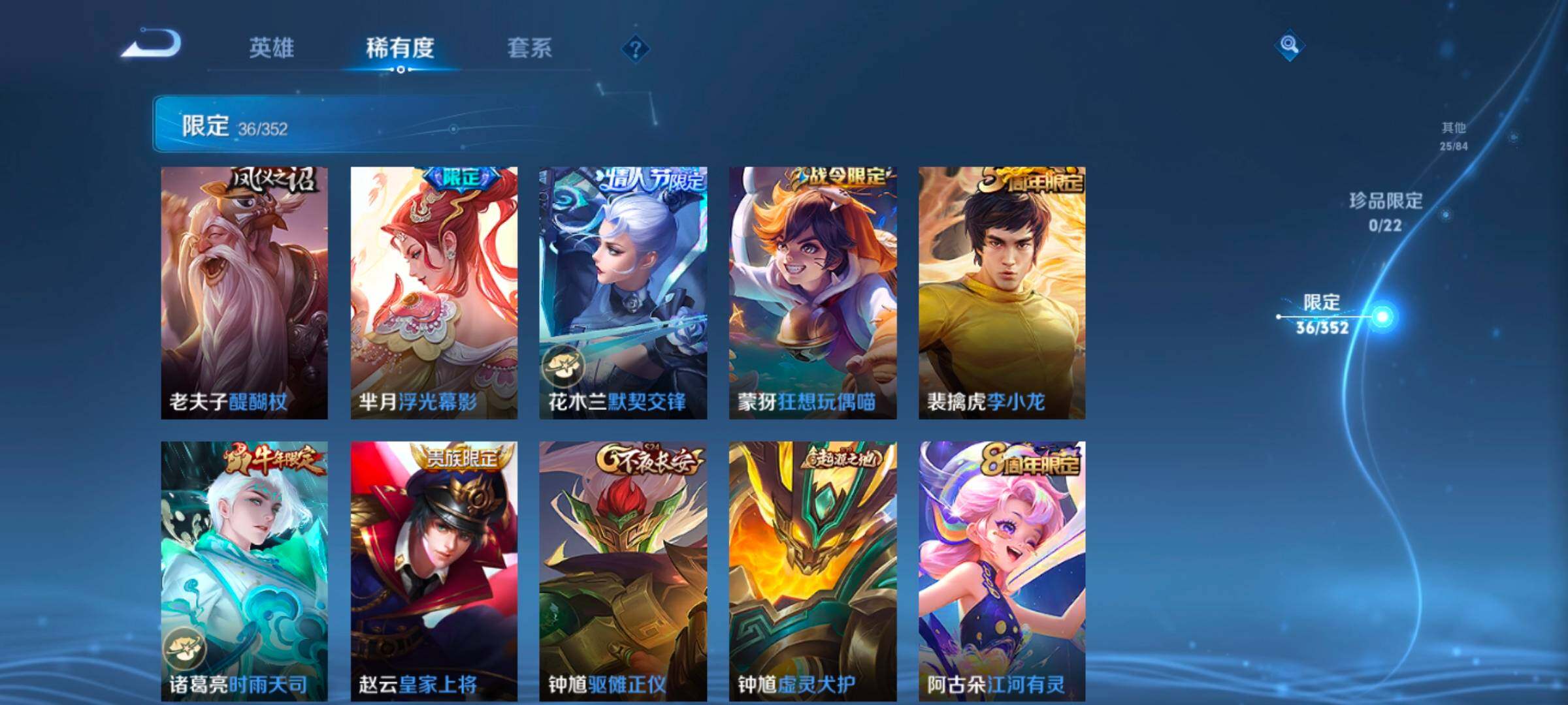 WZCMW3468335王者荣耀账号详情图17