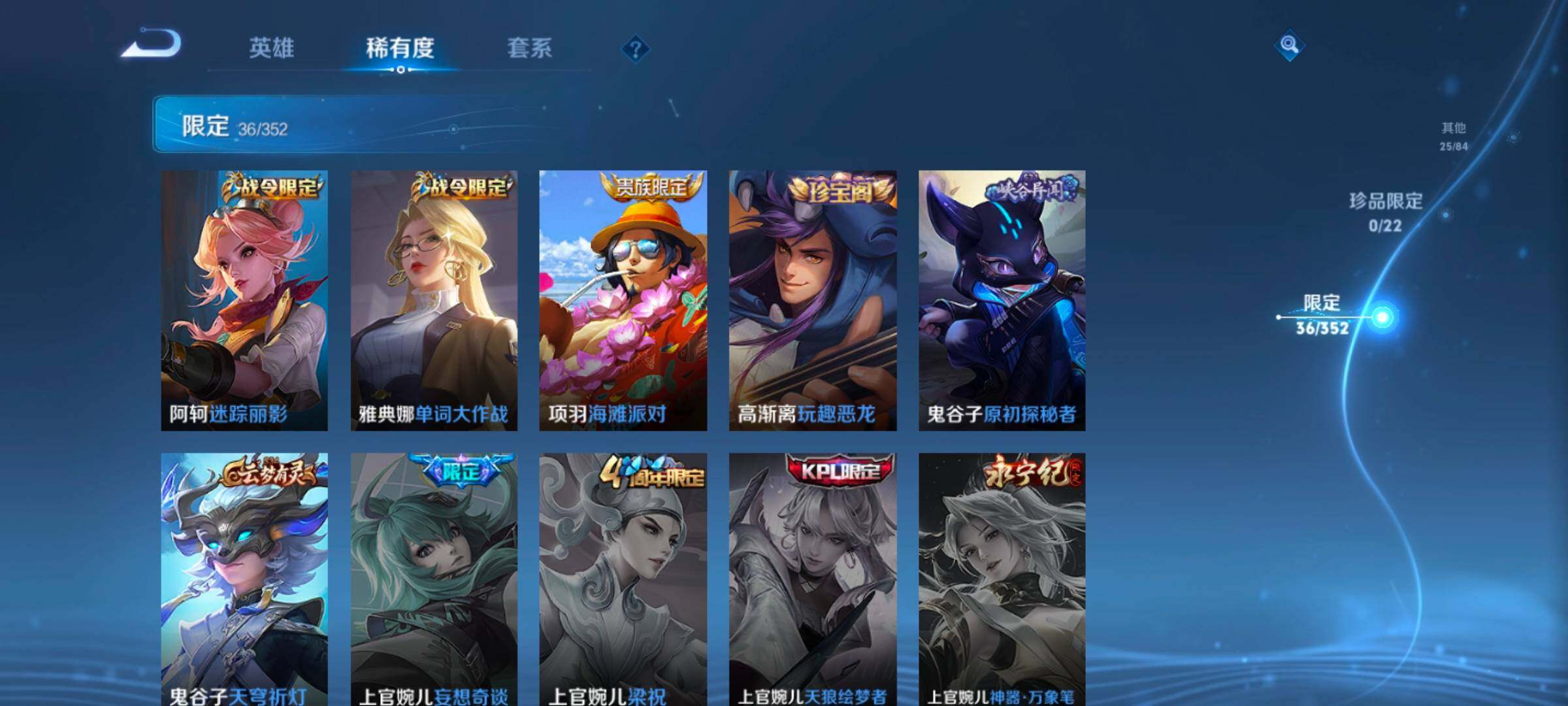 WZCMW3468335王者荣耀账号详情图18