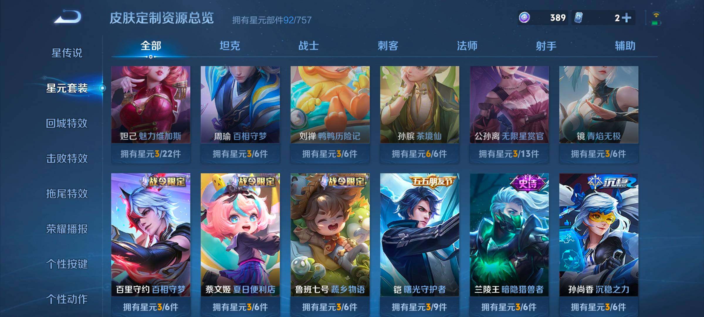 WZCMW3468331王者荣耀账号详情图8