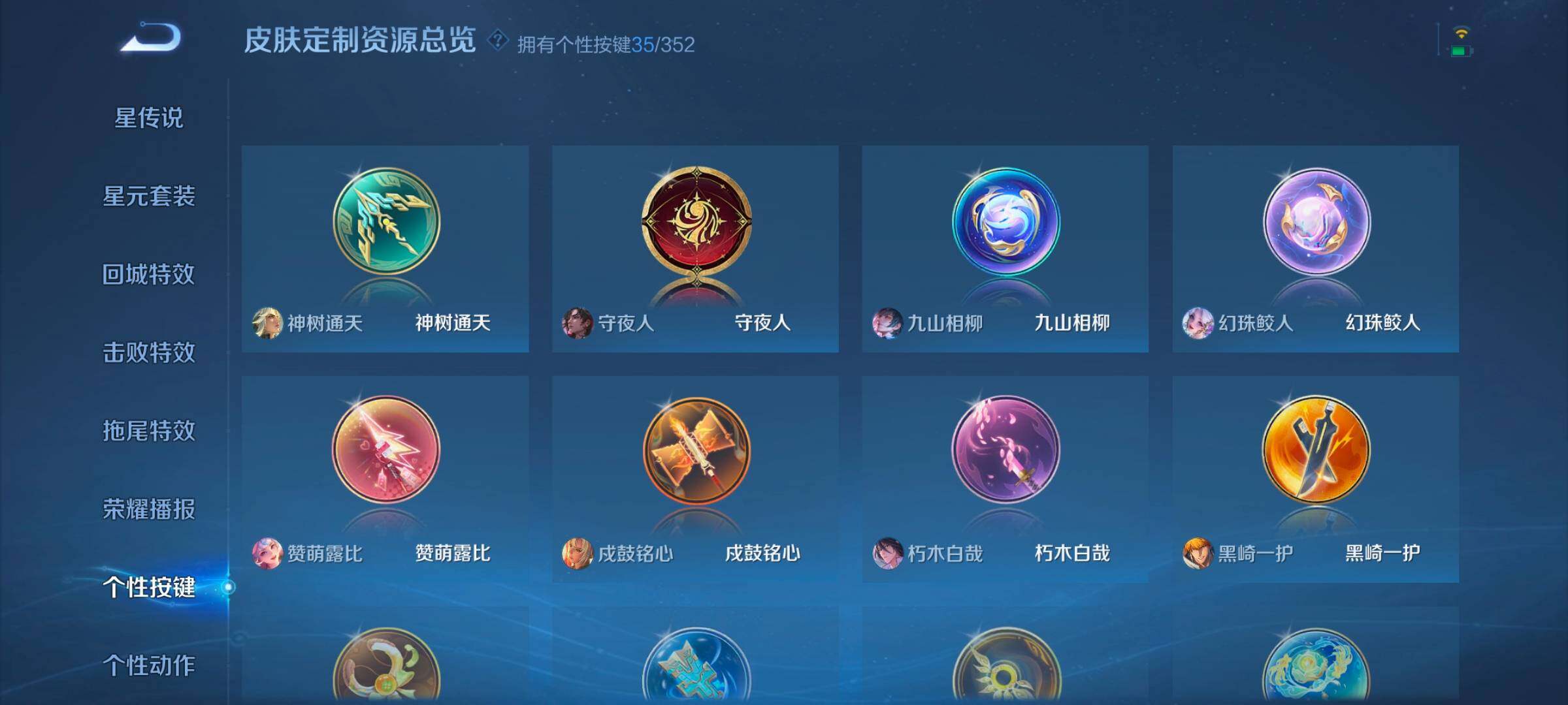 WZCMW3468331王者荣耀账号详情图9