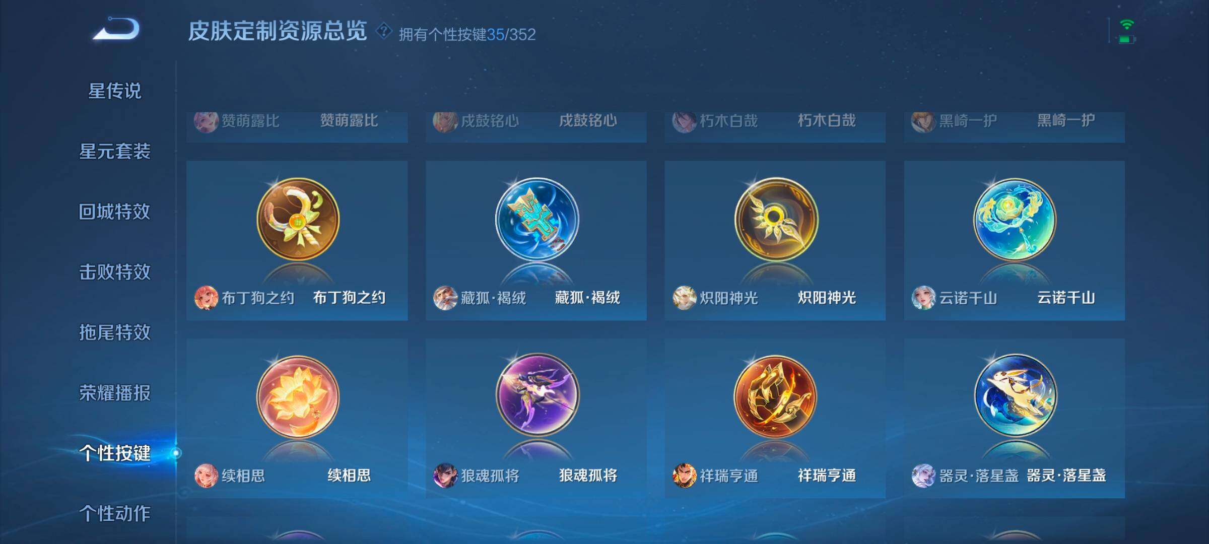 WZCMW3468331王者荣耀账号详情图10