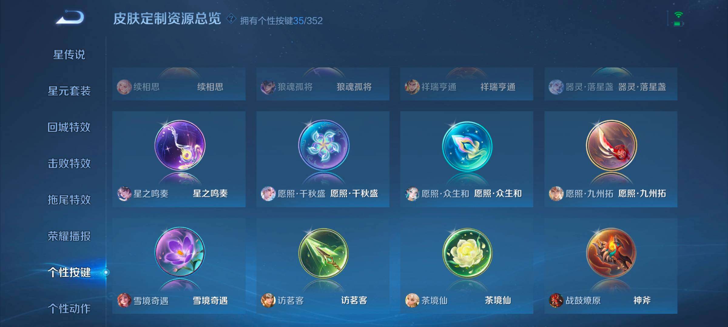 WZCMW3468331王者荣耀账号详情图11