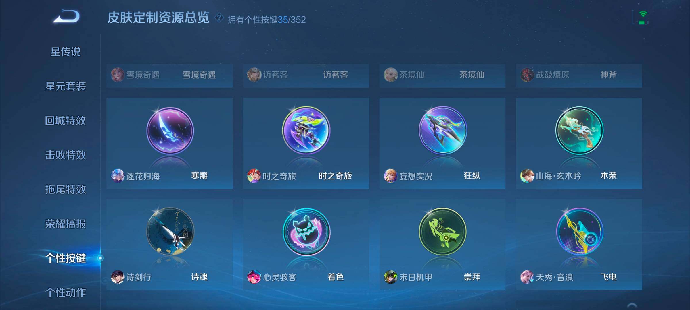 WZCMW3468331王者荣耀账号详情图12