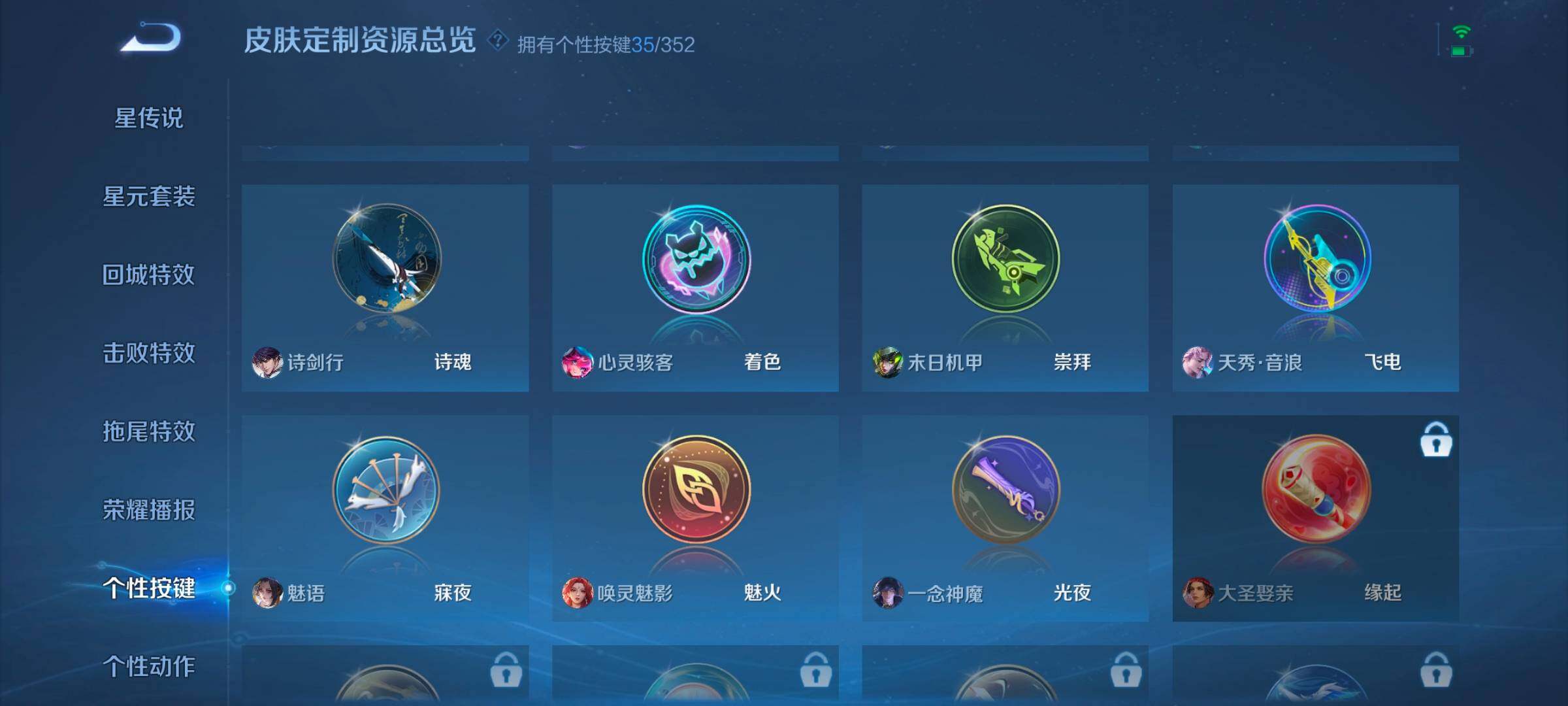 WZCMW3468331王者荣耀账号详情图13