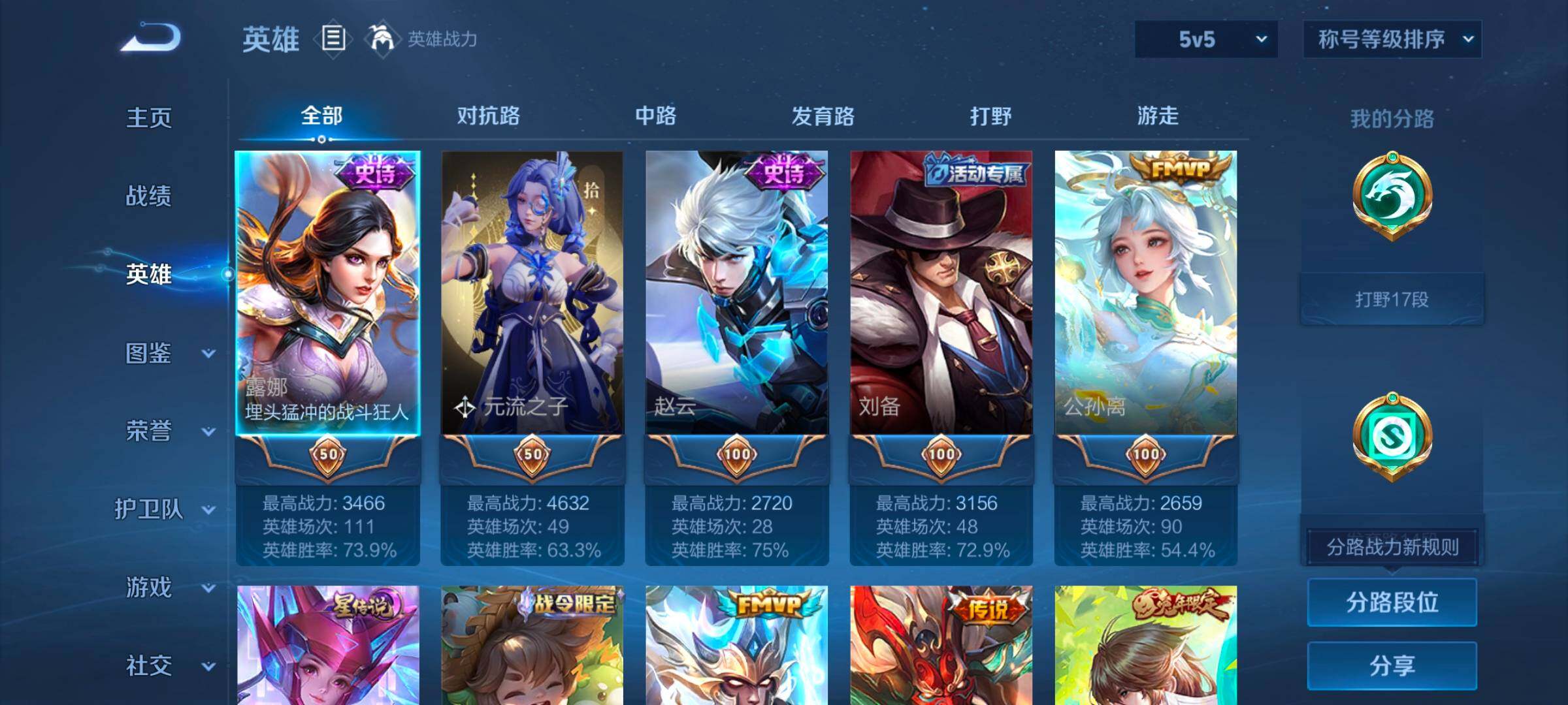 WZCMW3468331王者荣耀账号详情图16