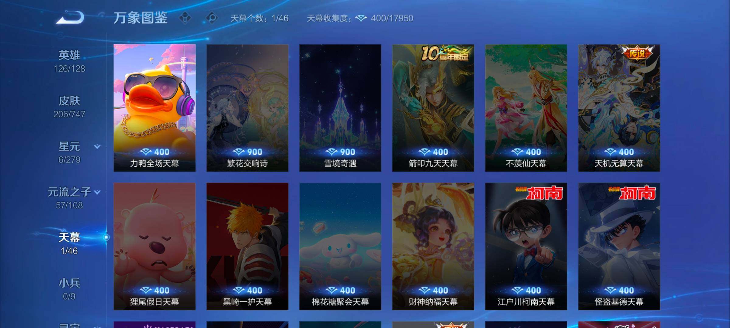 WZCMW3468331王者荣耀账号详情图17