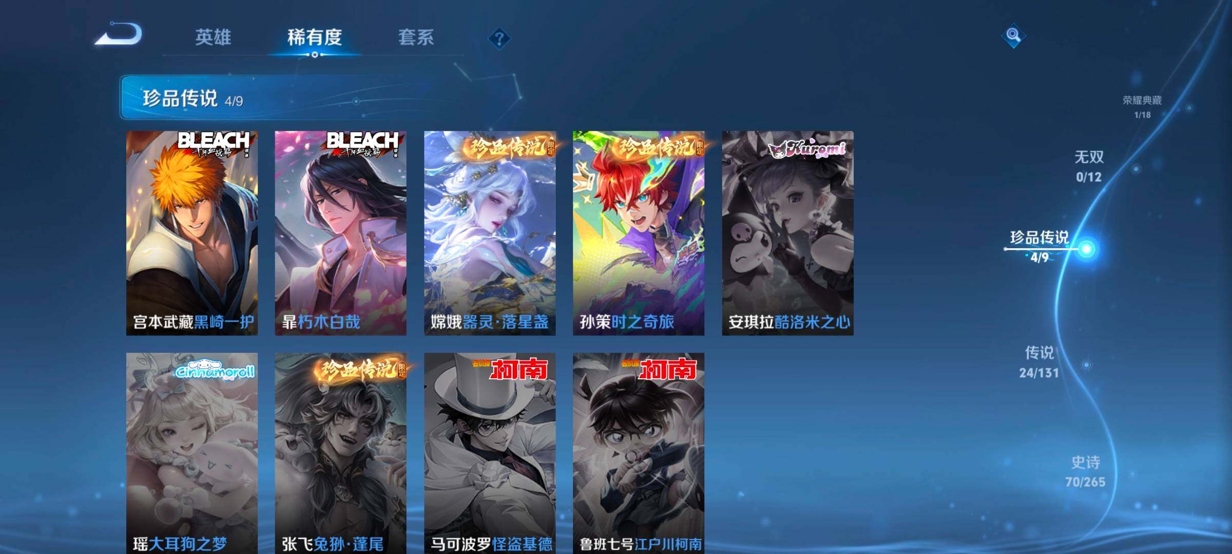 WZCMW3468331王者荣耀账号详情图20