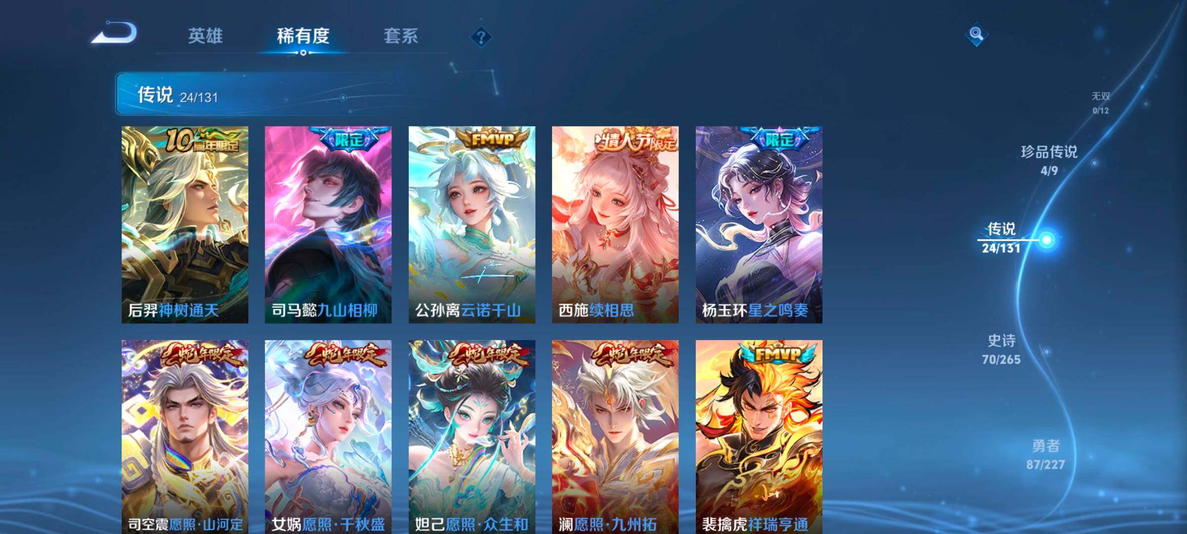 WZCMW3468331王者荣耀账号详情图21