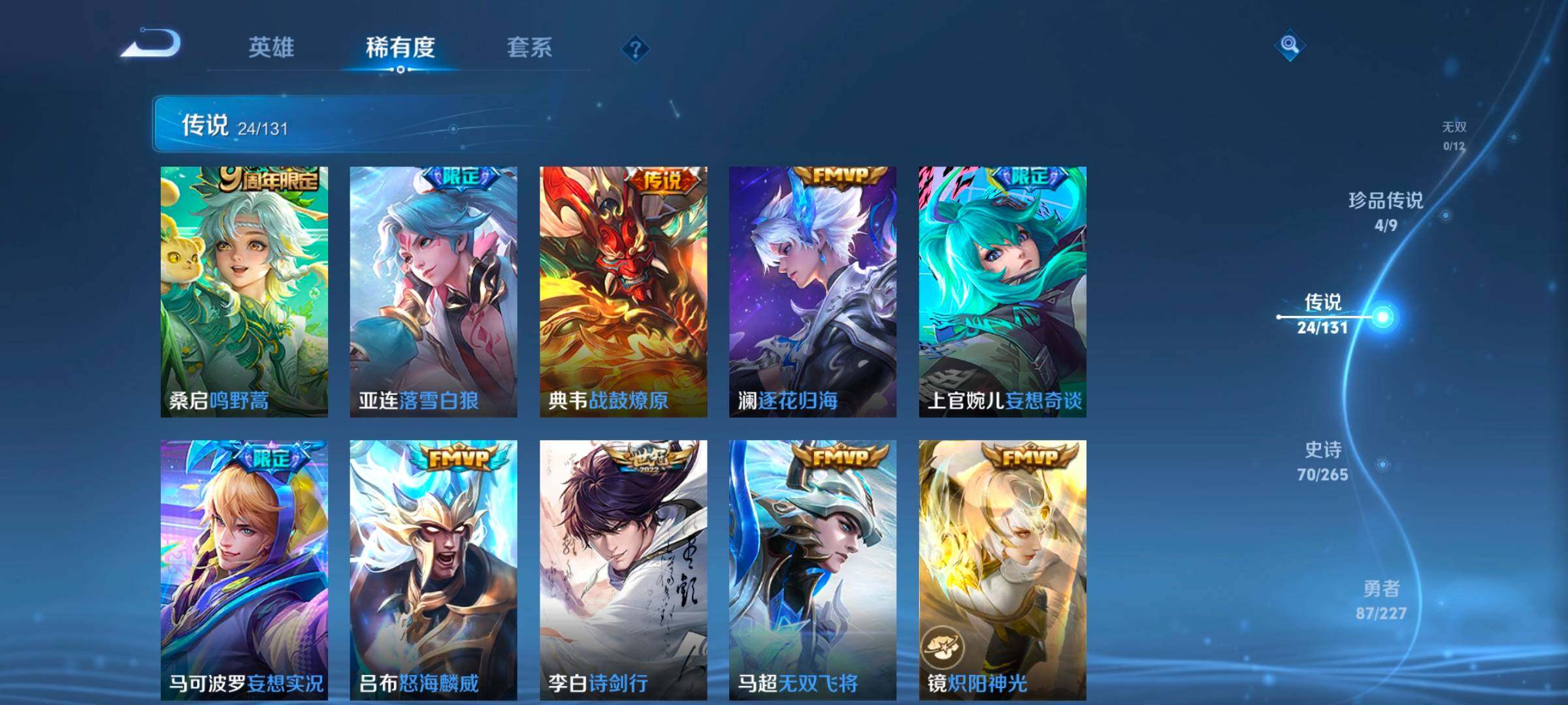 WZCMW3468331王者荣耀账号详情图22