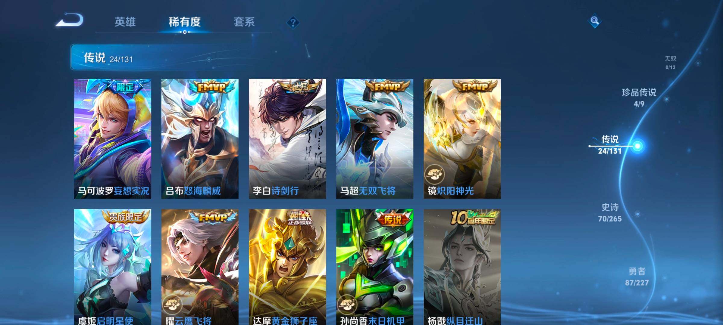 WZCMW3468331王者荣耀账号详情图23