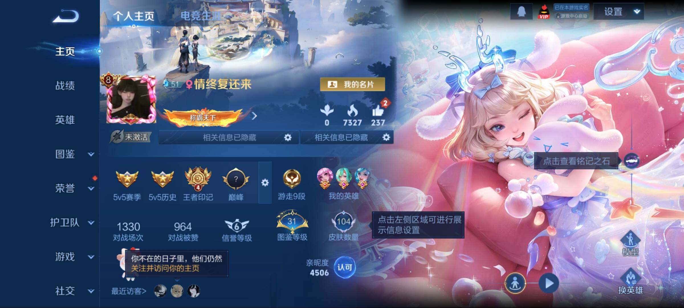 WZLFY3482566王者荣耀账号详情图5