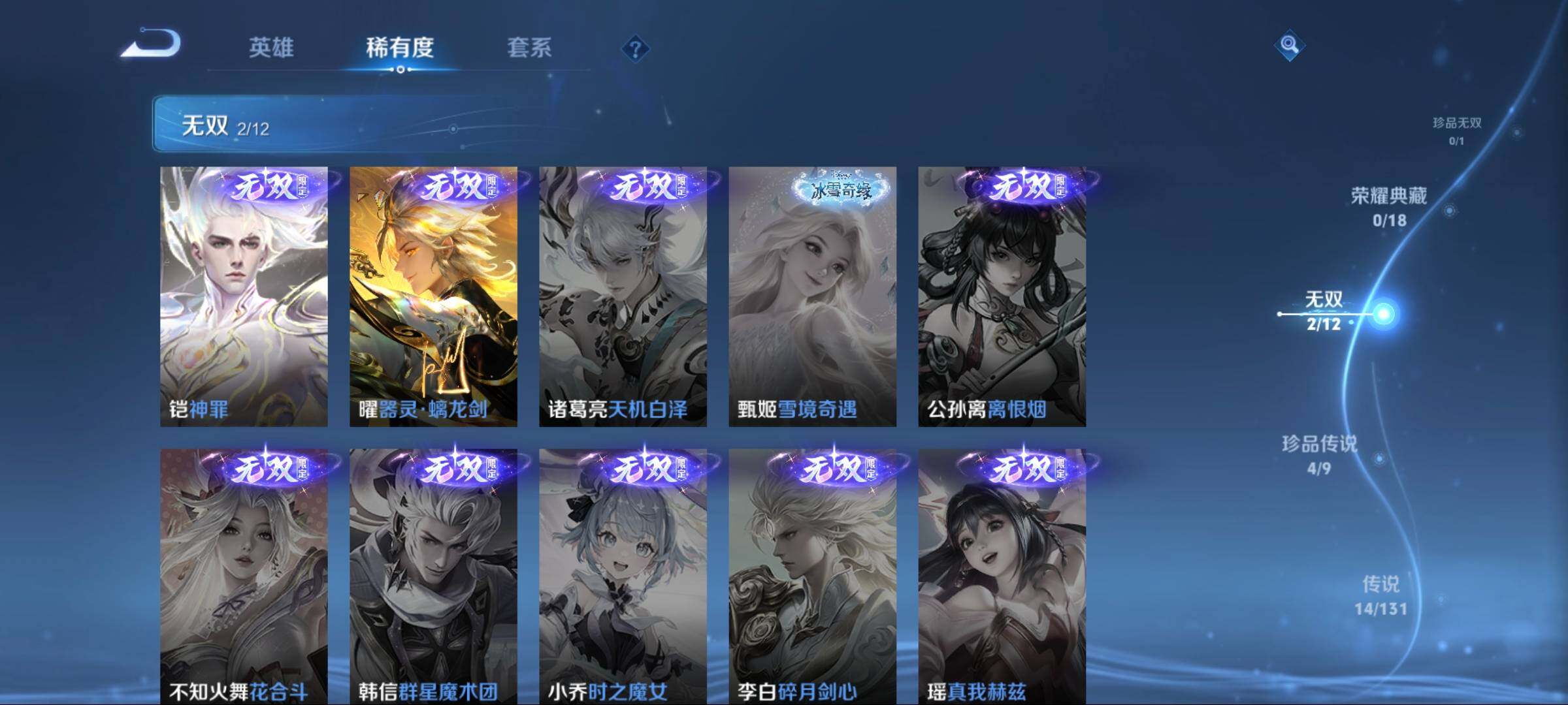 WZLFY3482566王者荣耀账号详情图8