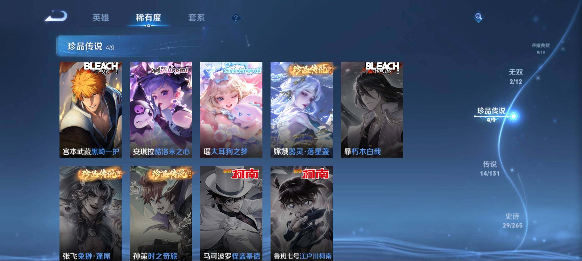 WZLFY3482566王者荣耀账号详情图9