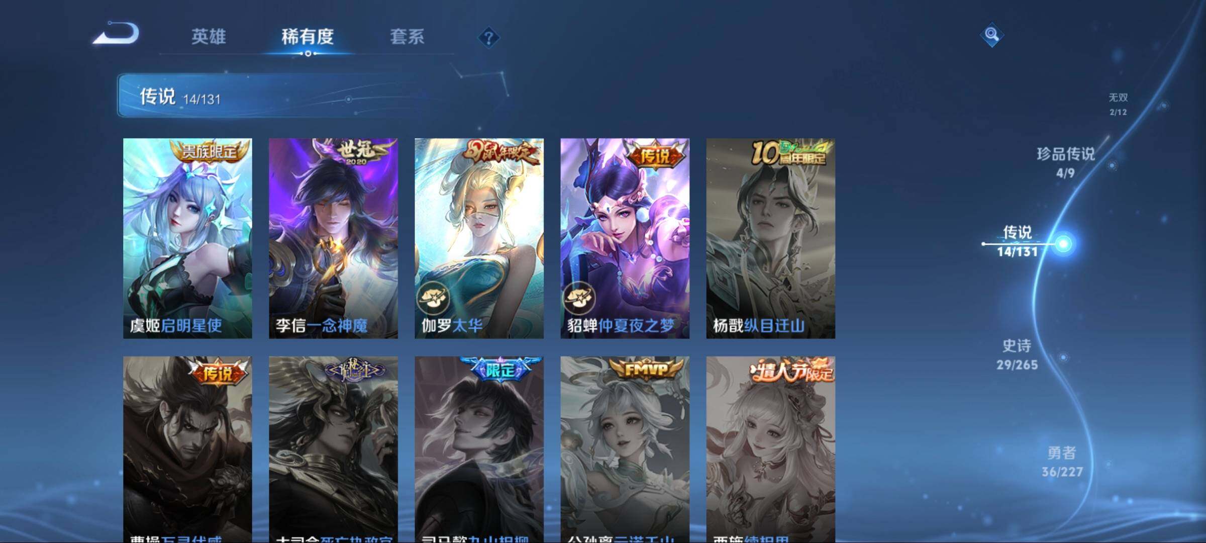 WZLFY3482566王者荣耀账号详情图11