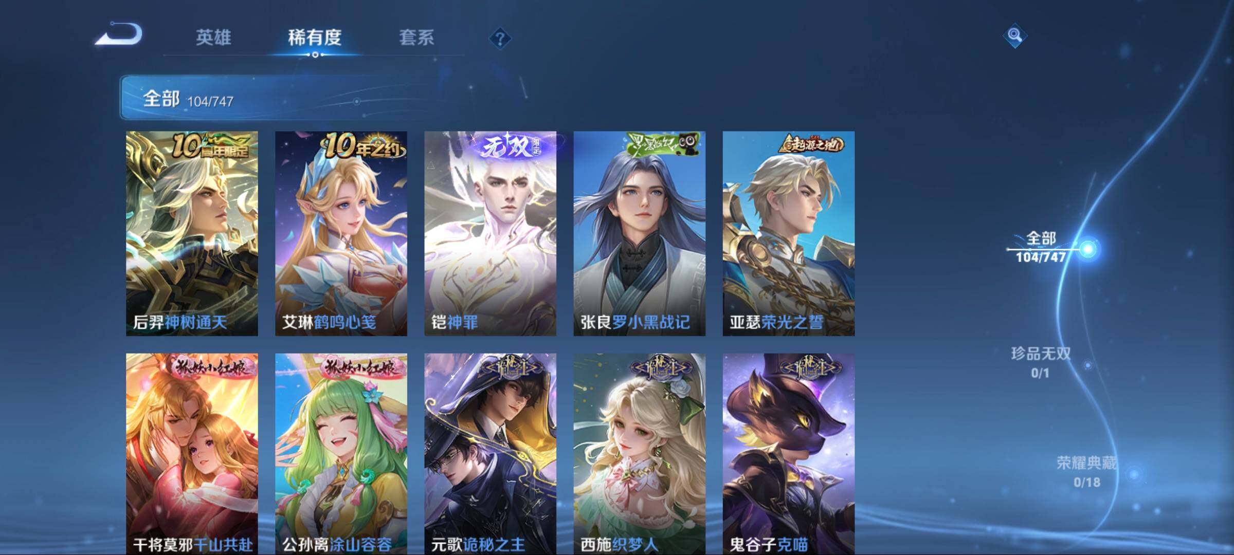 WZLFY3482566王者荣耀账号详情图12