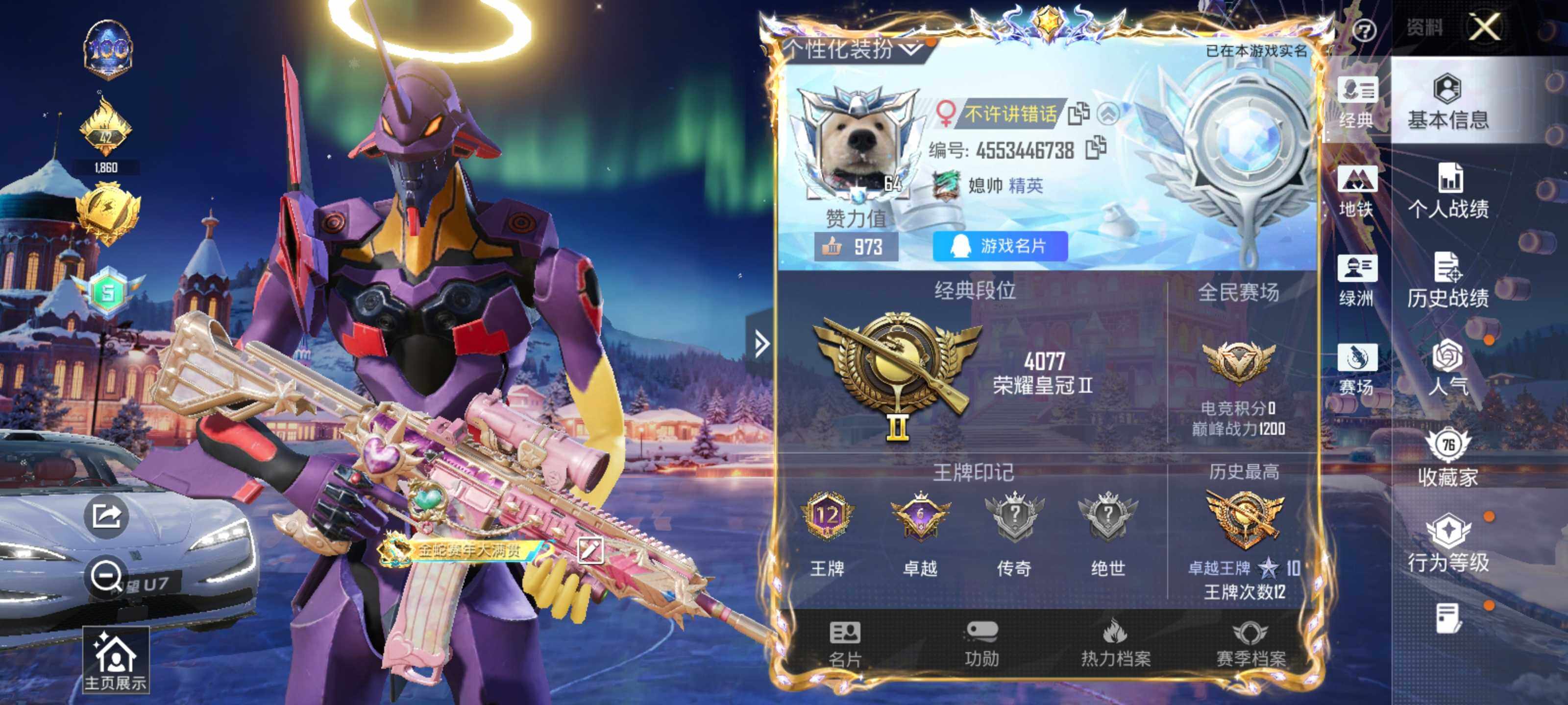 HPCMW3445434和平精英账号详情图8