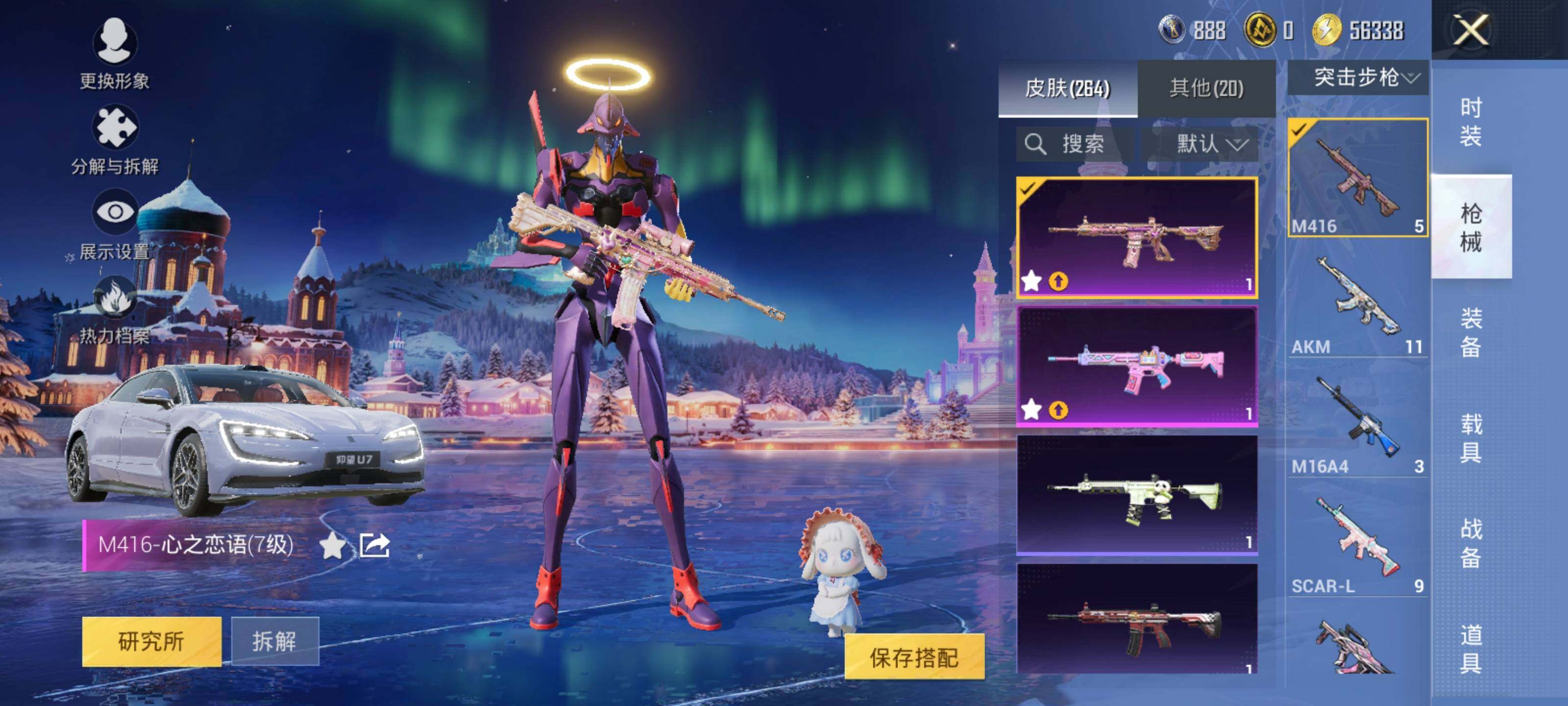 HPCMW3445434和平精英账号详情图11