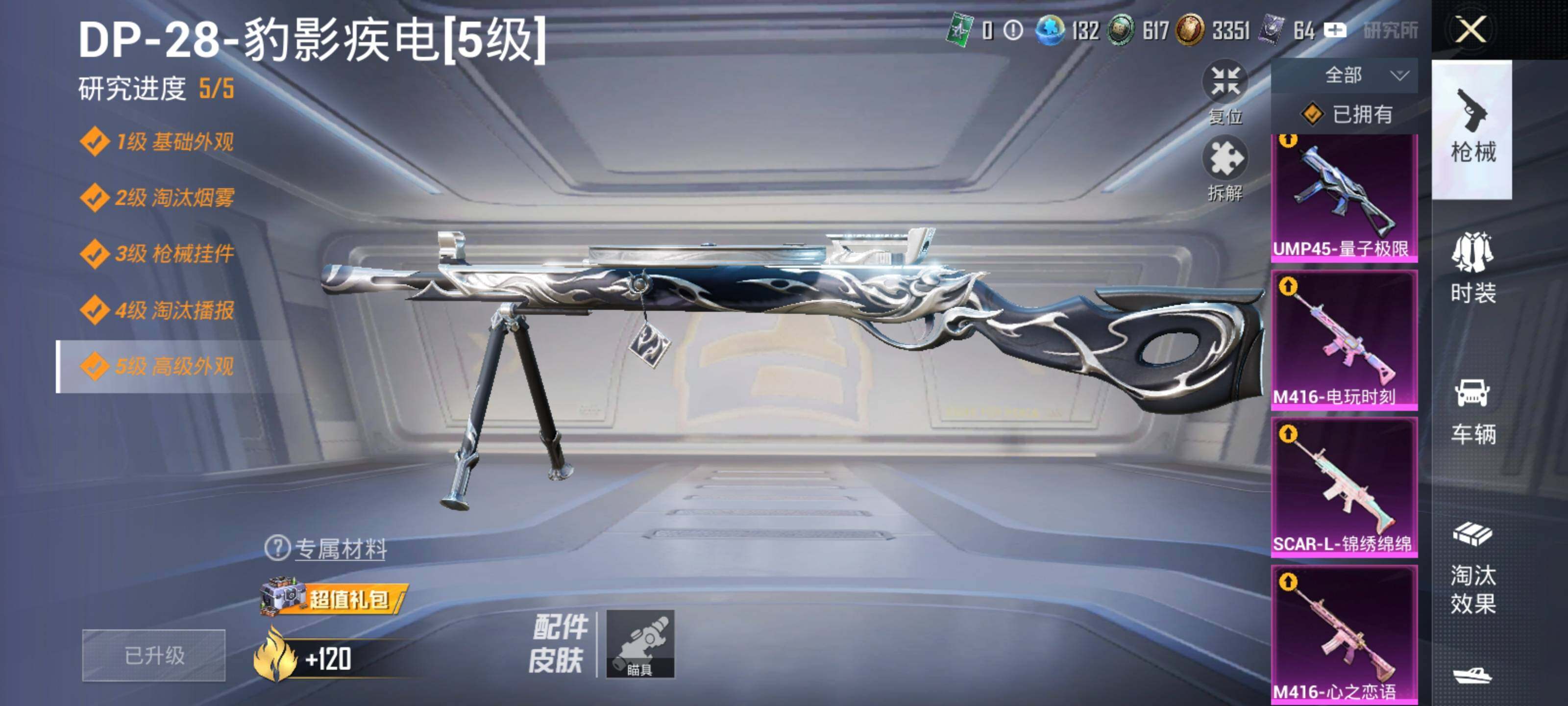 HPCMW3445434和平精英账号详情图12