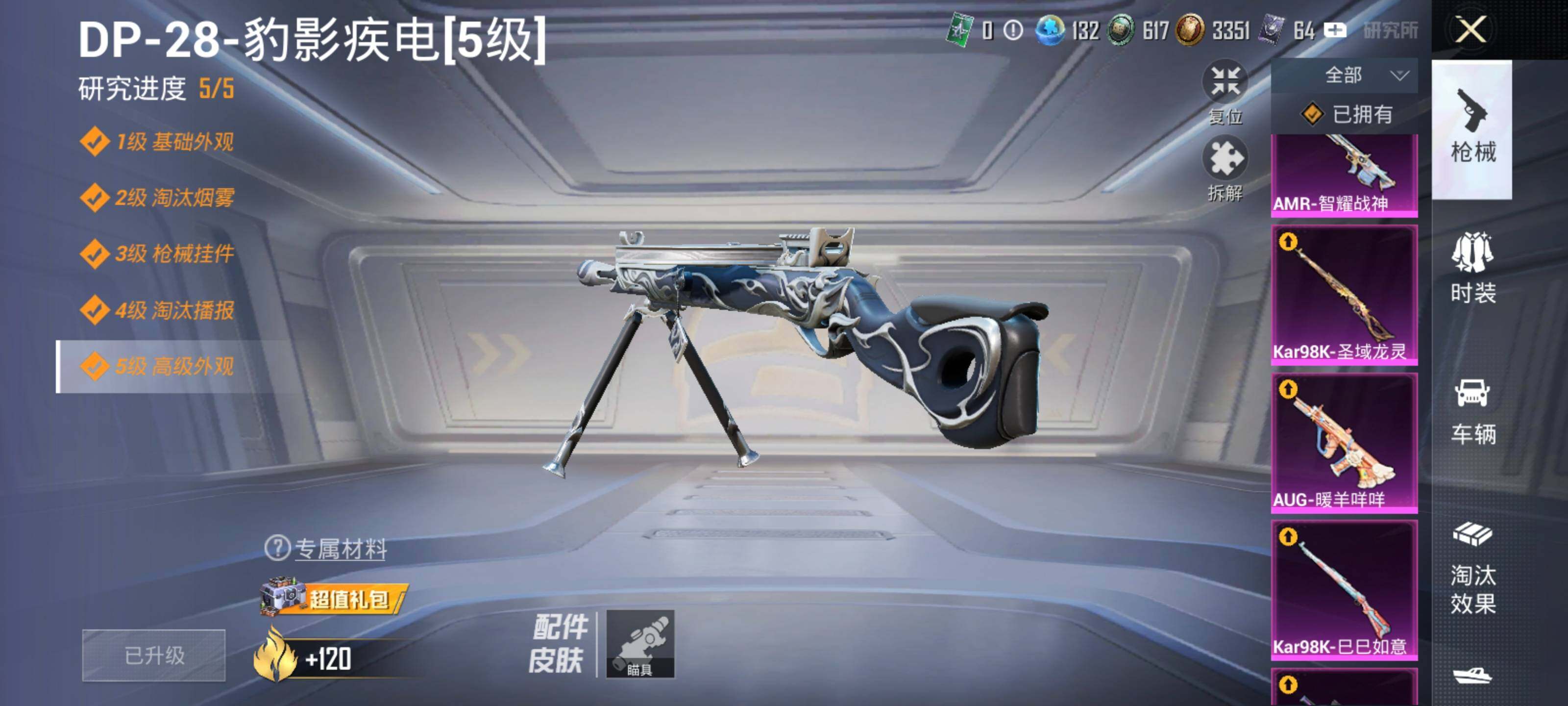 HPCMW3445434和平精英账号详情图13