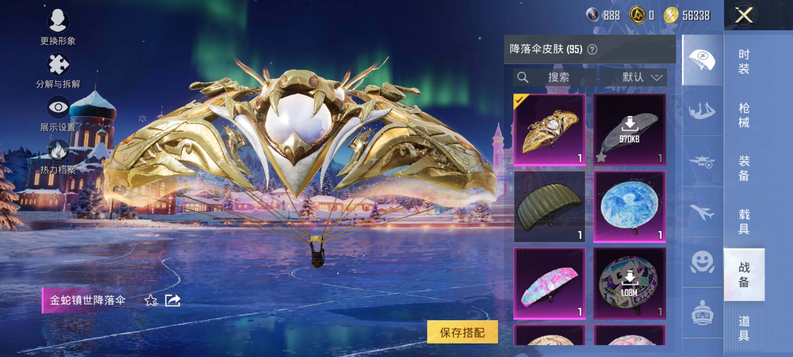 HPCMW3445434和平精英账号详情图16