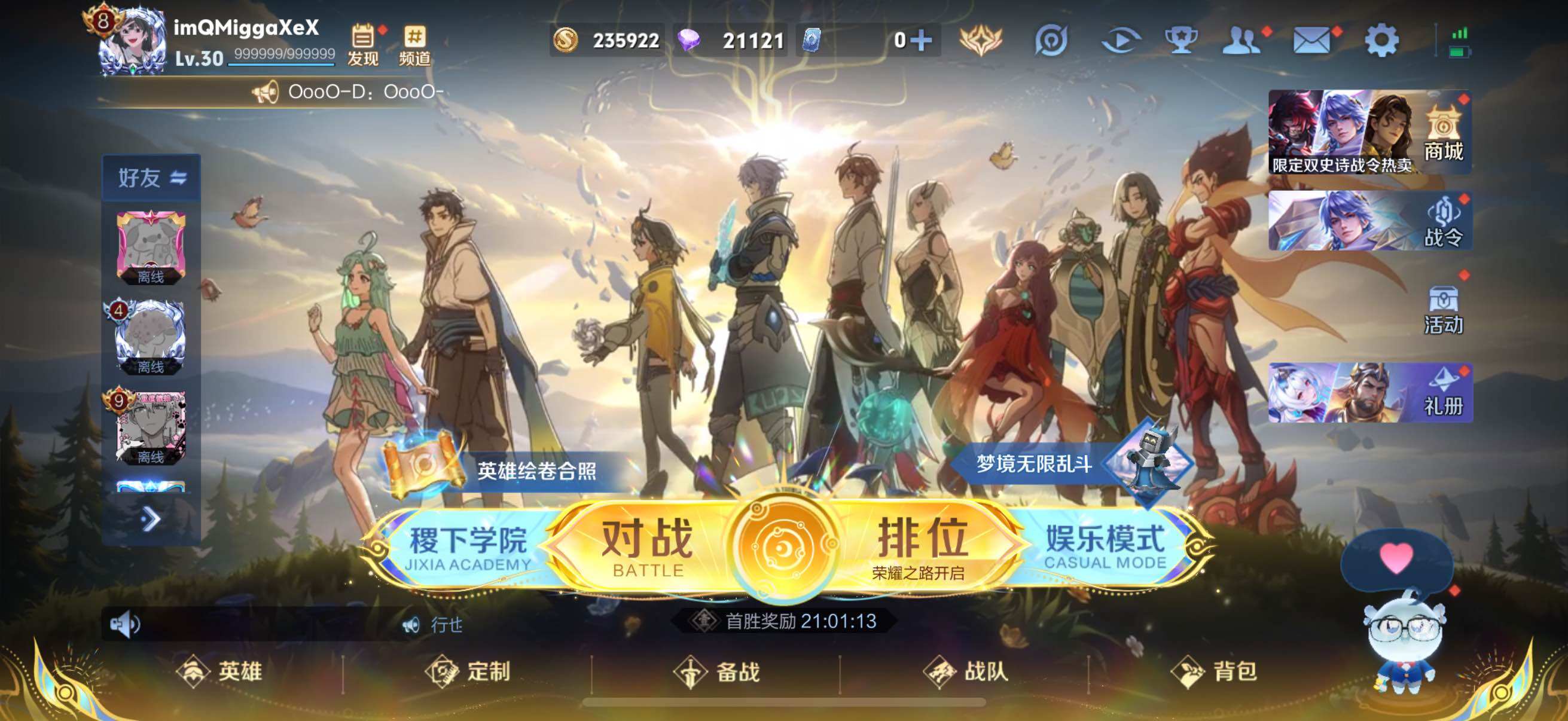 WZCMW3468332王者荣耀账号详情图2