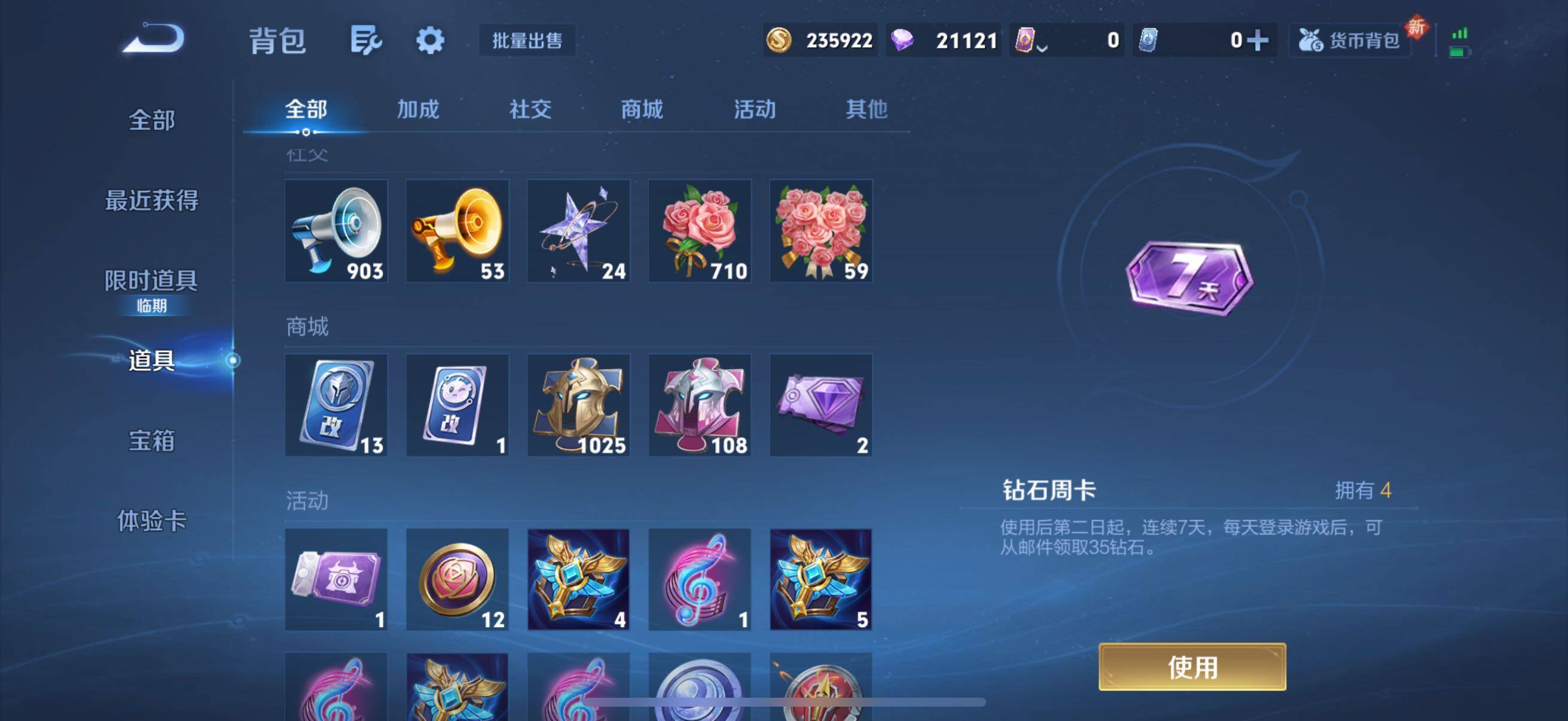 WZCMW3468332王者荣耀账号详情图8