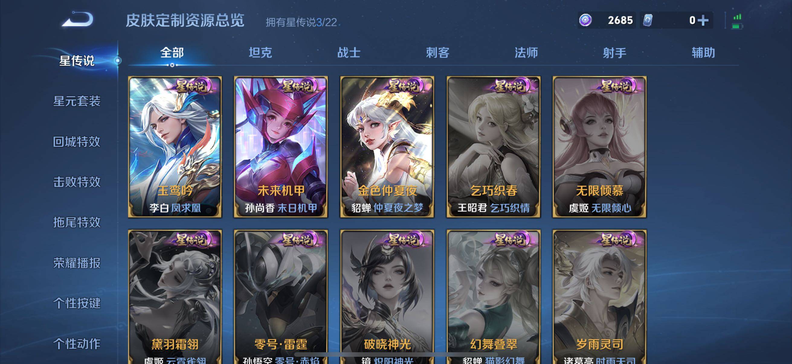 WZCMW3468332王者荣耀账号详情图12