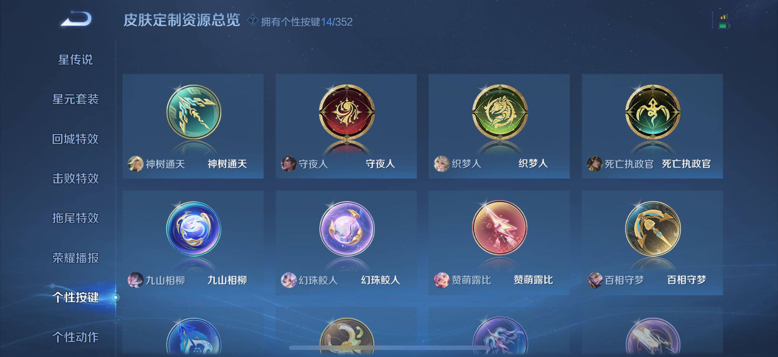 WZCMW3468332王者荣耀账号详情图11