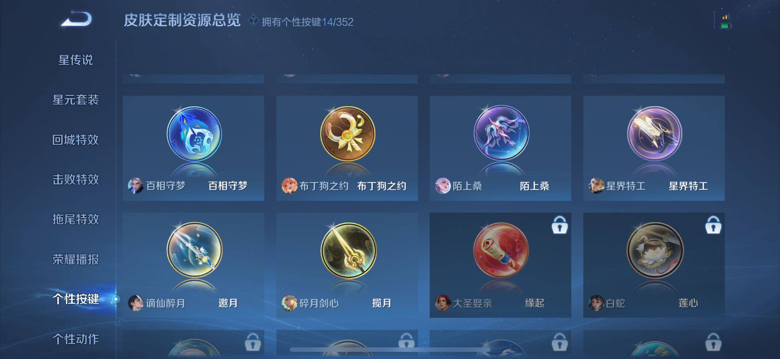 WZCMW3468332王者荣耀账号详情图13