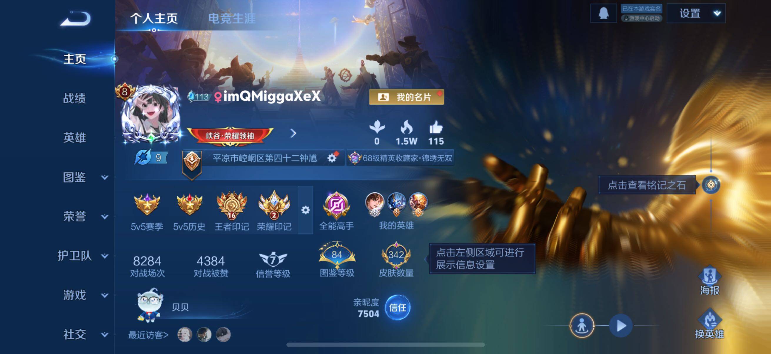 WZCMW3468332王者荣耀账号详情图3