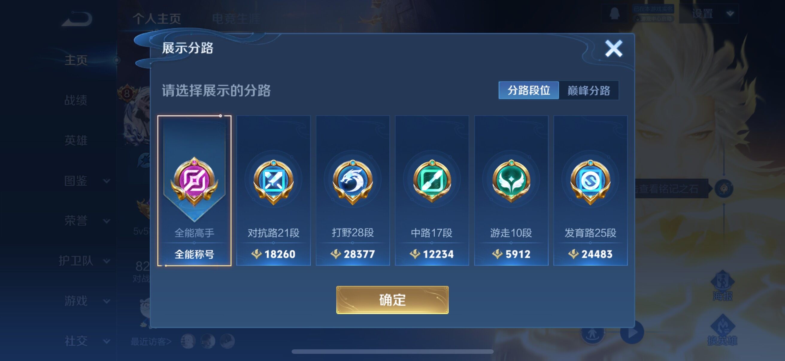 WZCMW3468332王者荣耀账号详情图10