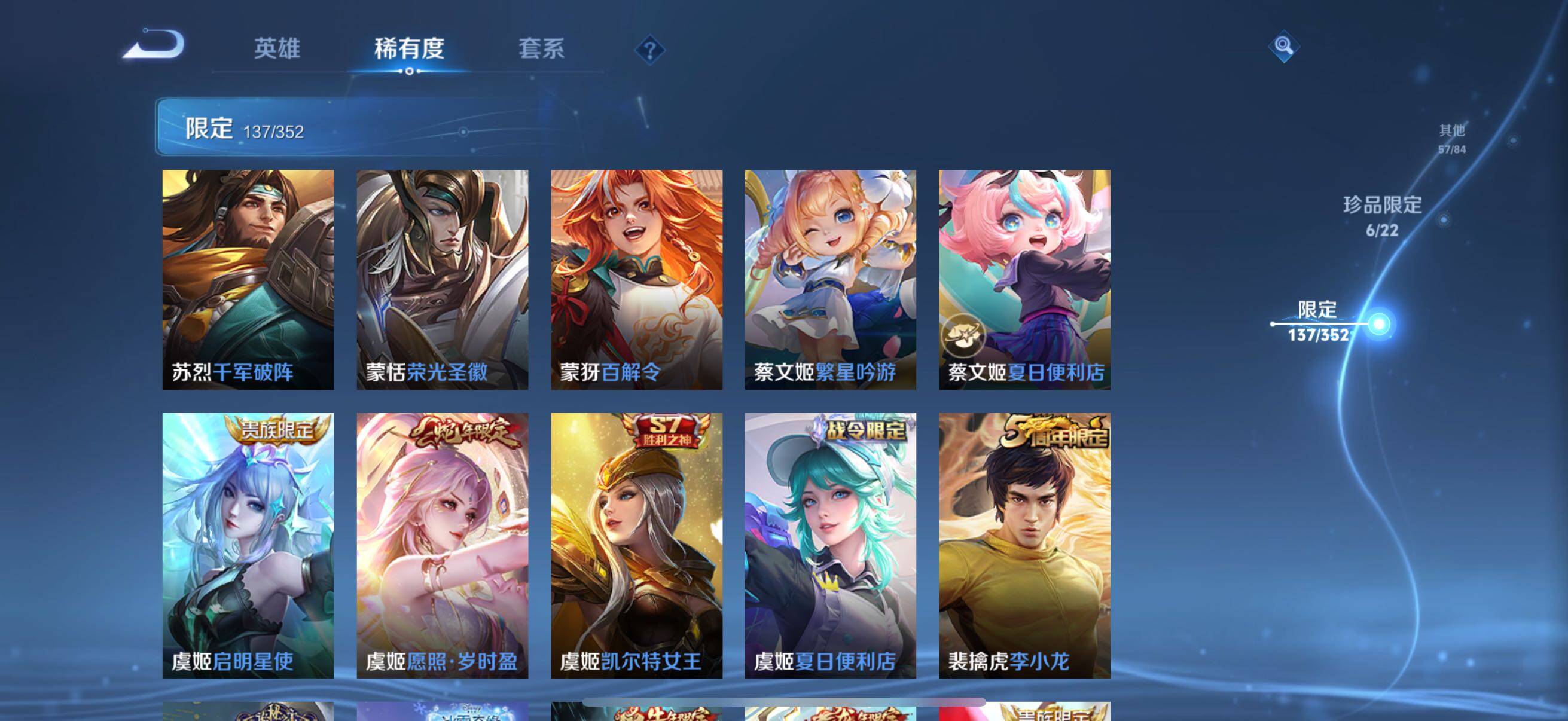 WZCMW3468332王者荣耀账号详情图17