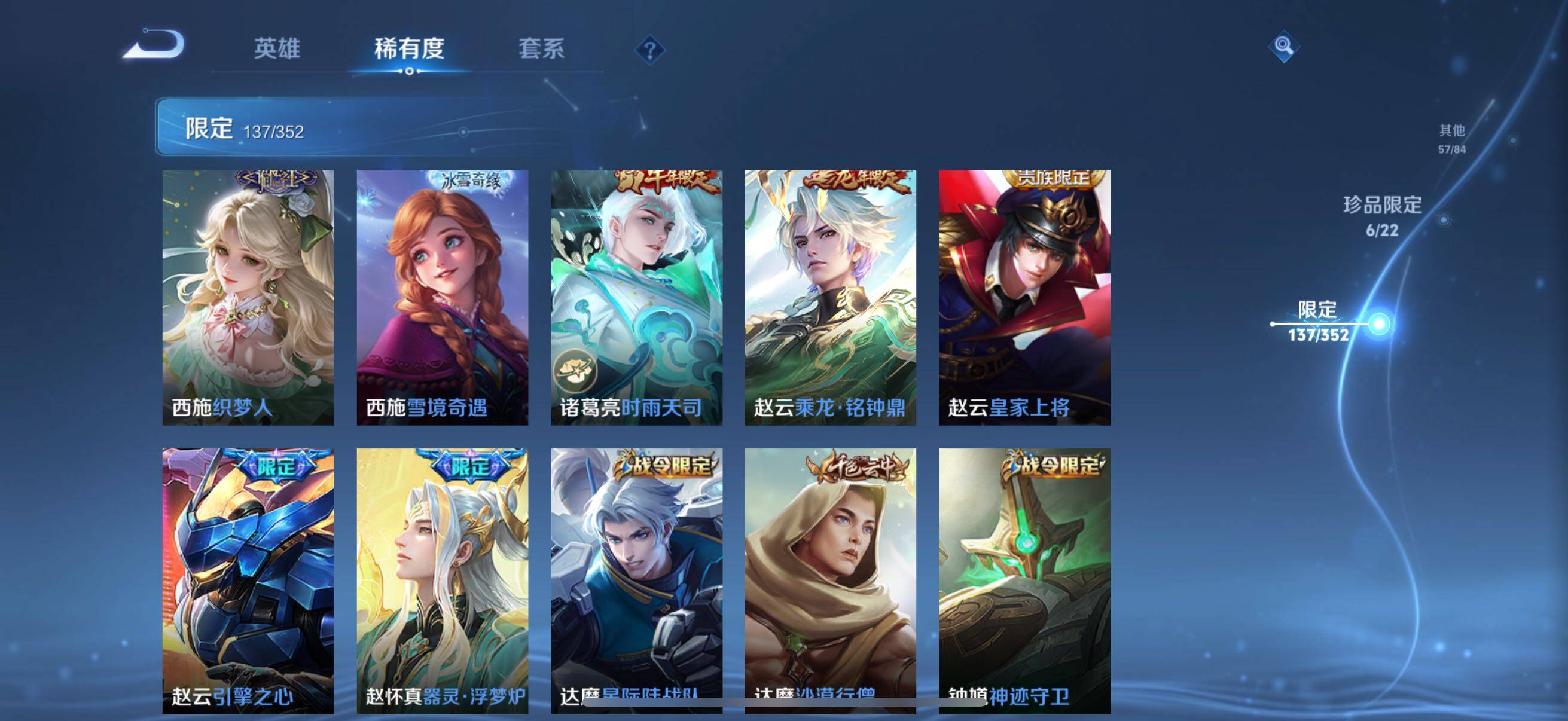 WZCMW3468332王者荣耀账号详情图18