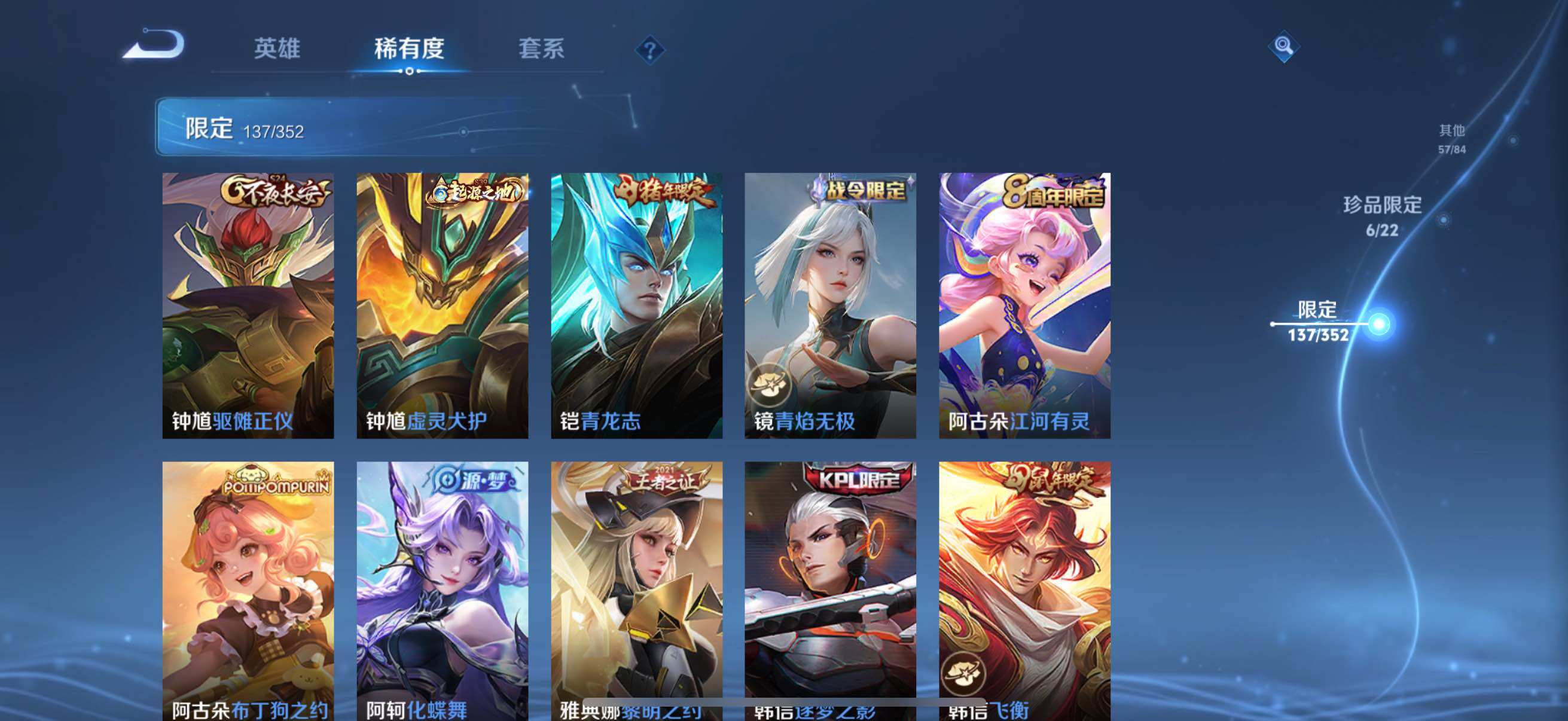 WZCMW3468332王者荣耀账号详情图19