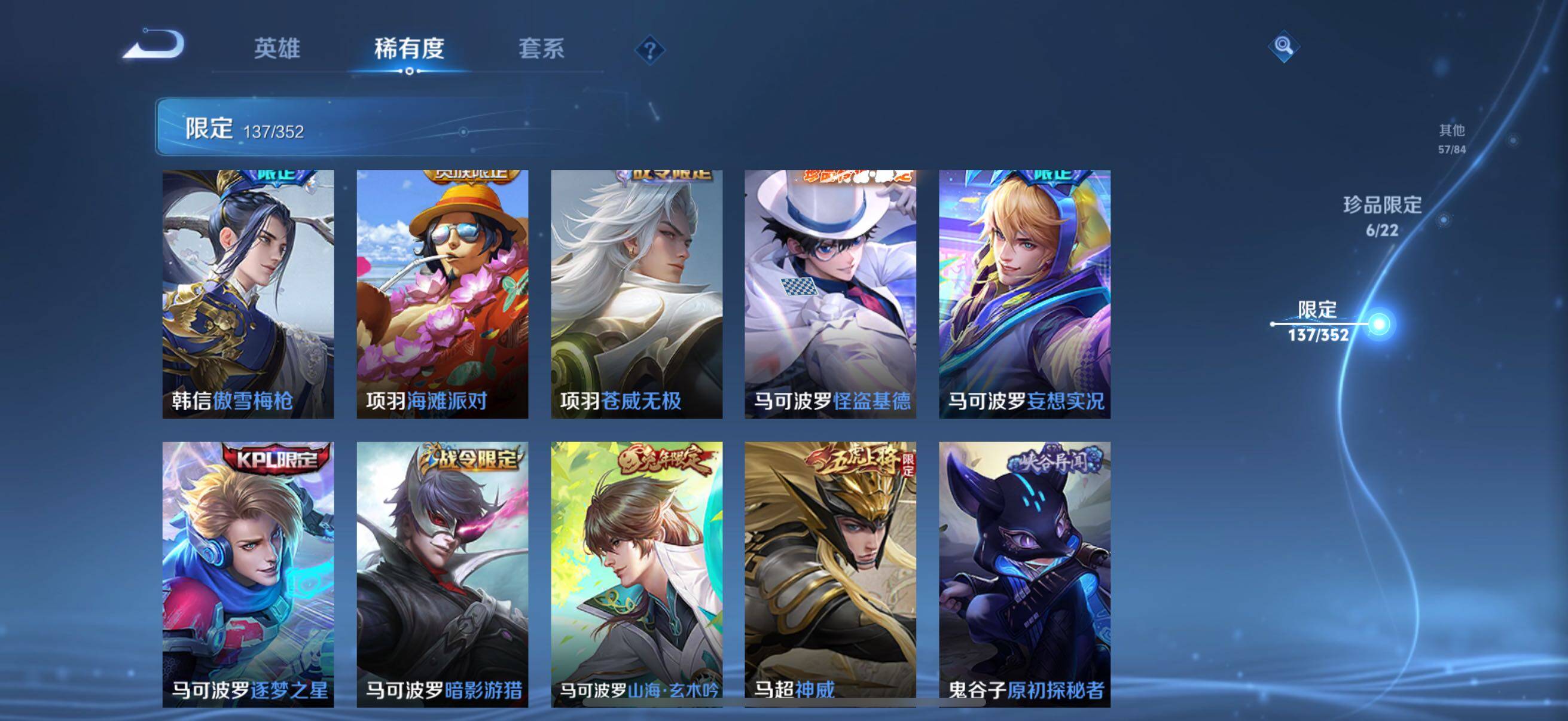 WZCMW3468332王者荣耀账号详情图20