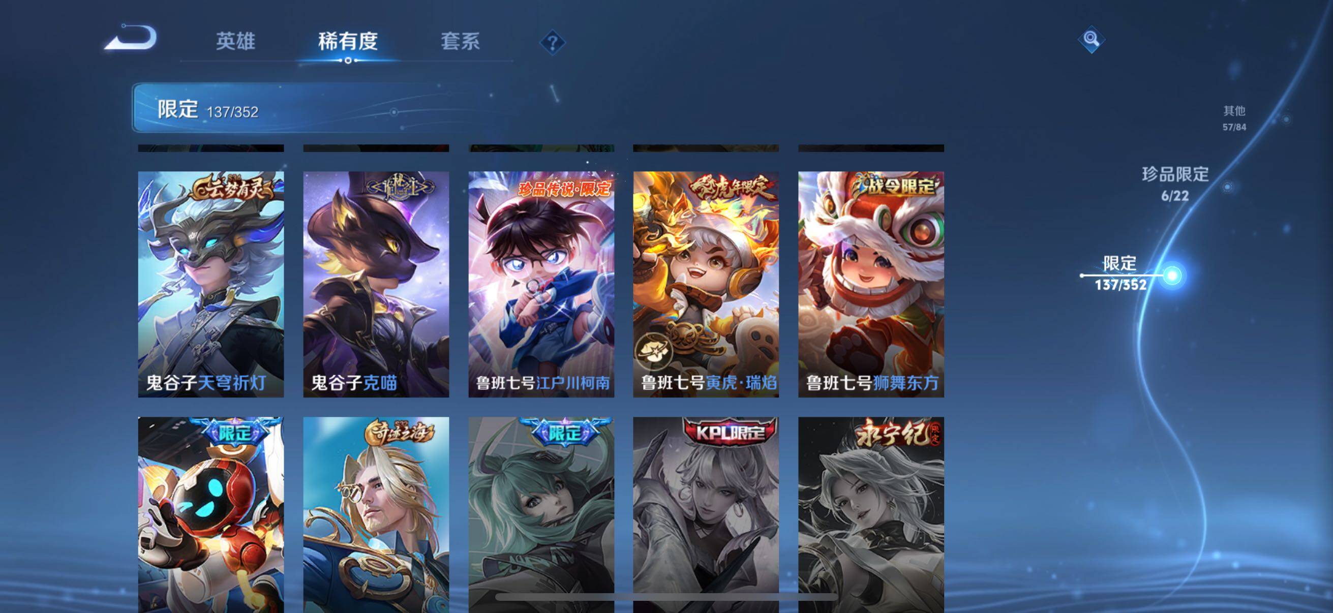 WZCMW3468332王者荣耀账号详情图21