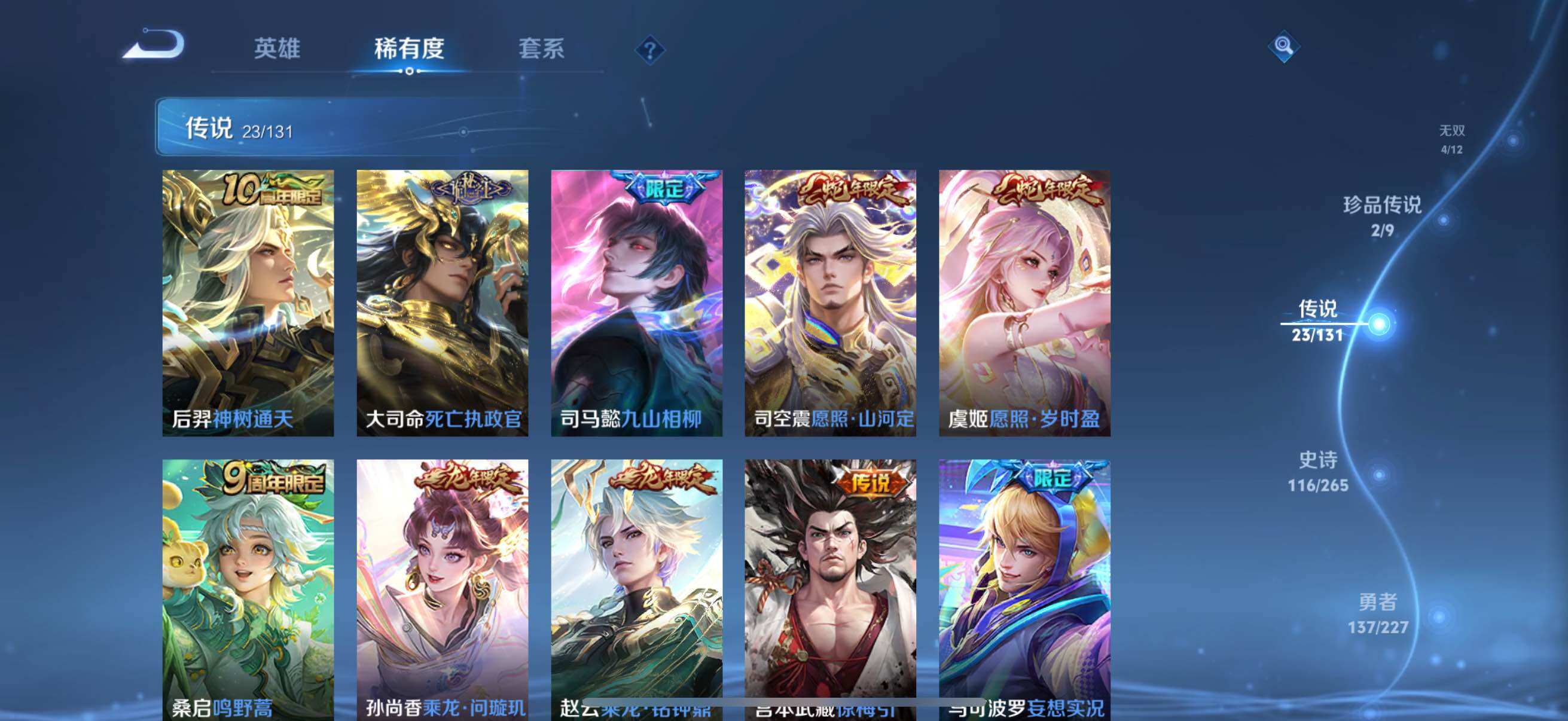 WZCMW3468332王者荣耀账号详情图22