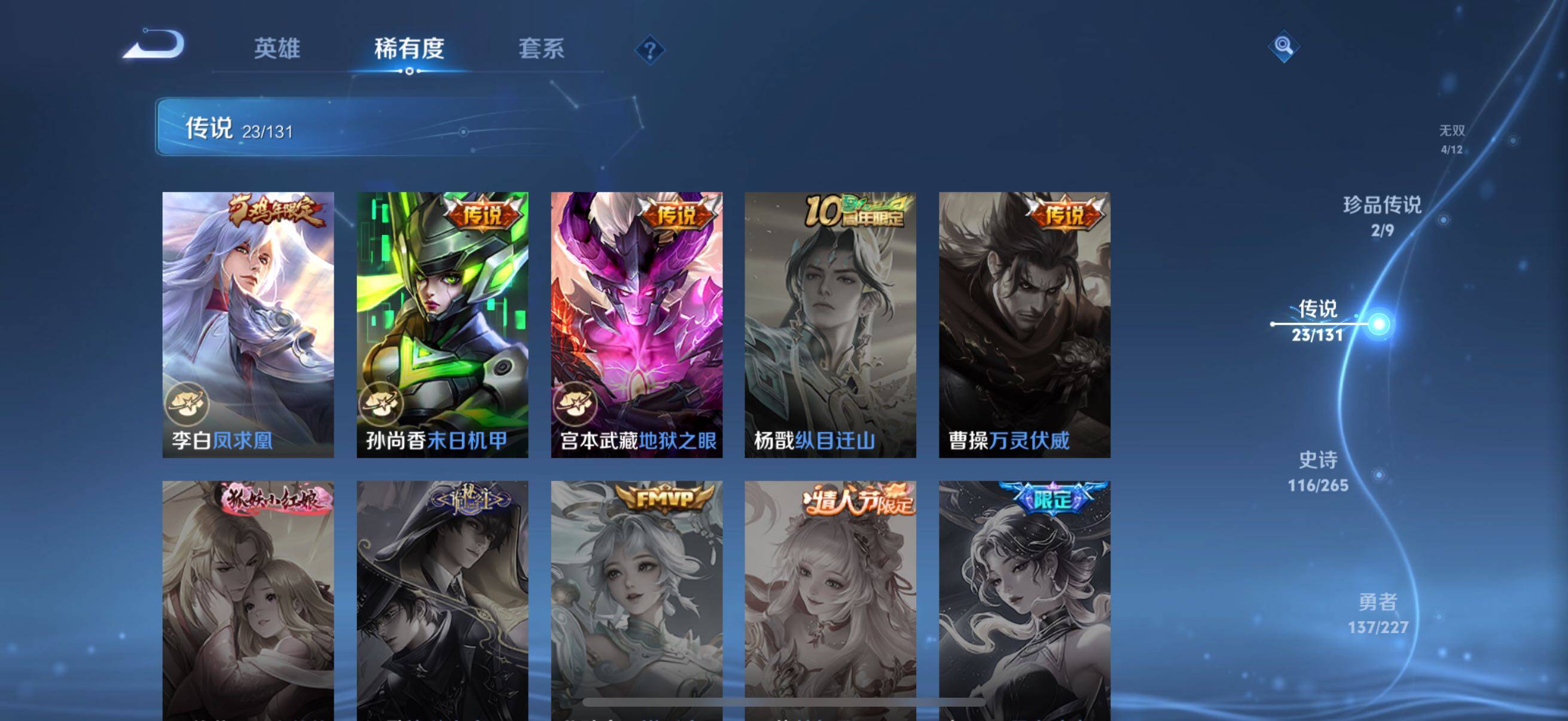 WZCMW3468332王者荣耀账号详情图24